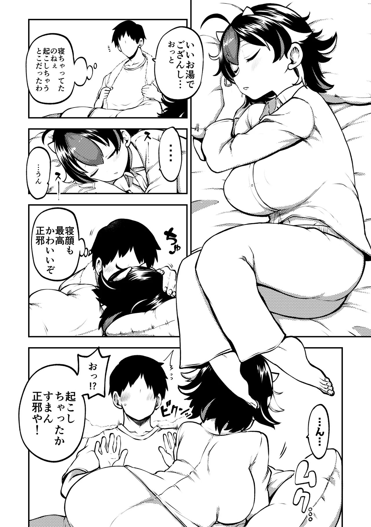 スケベな幻想少女集8 - page60