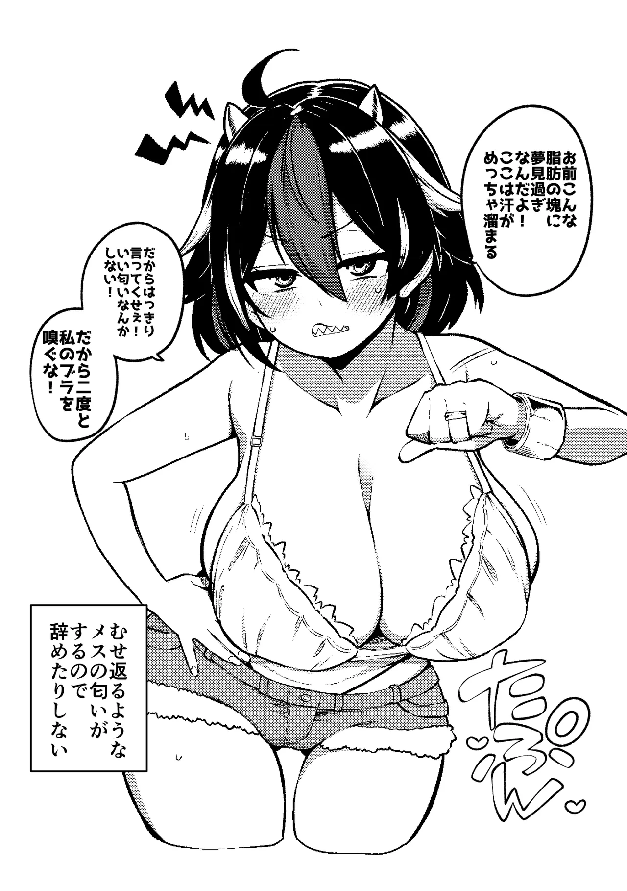 スケベな幻想少女集8 - page62