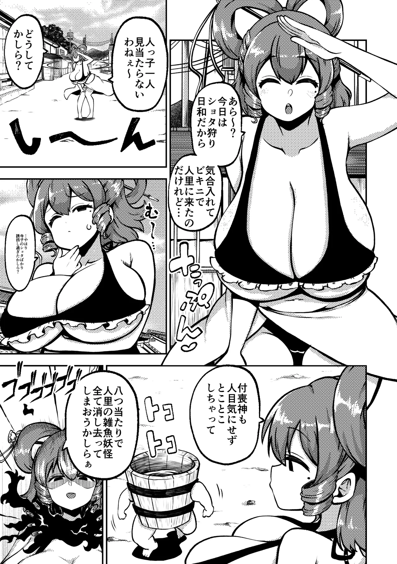スケベな幻想少女集8 - page63