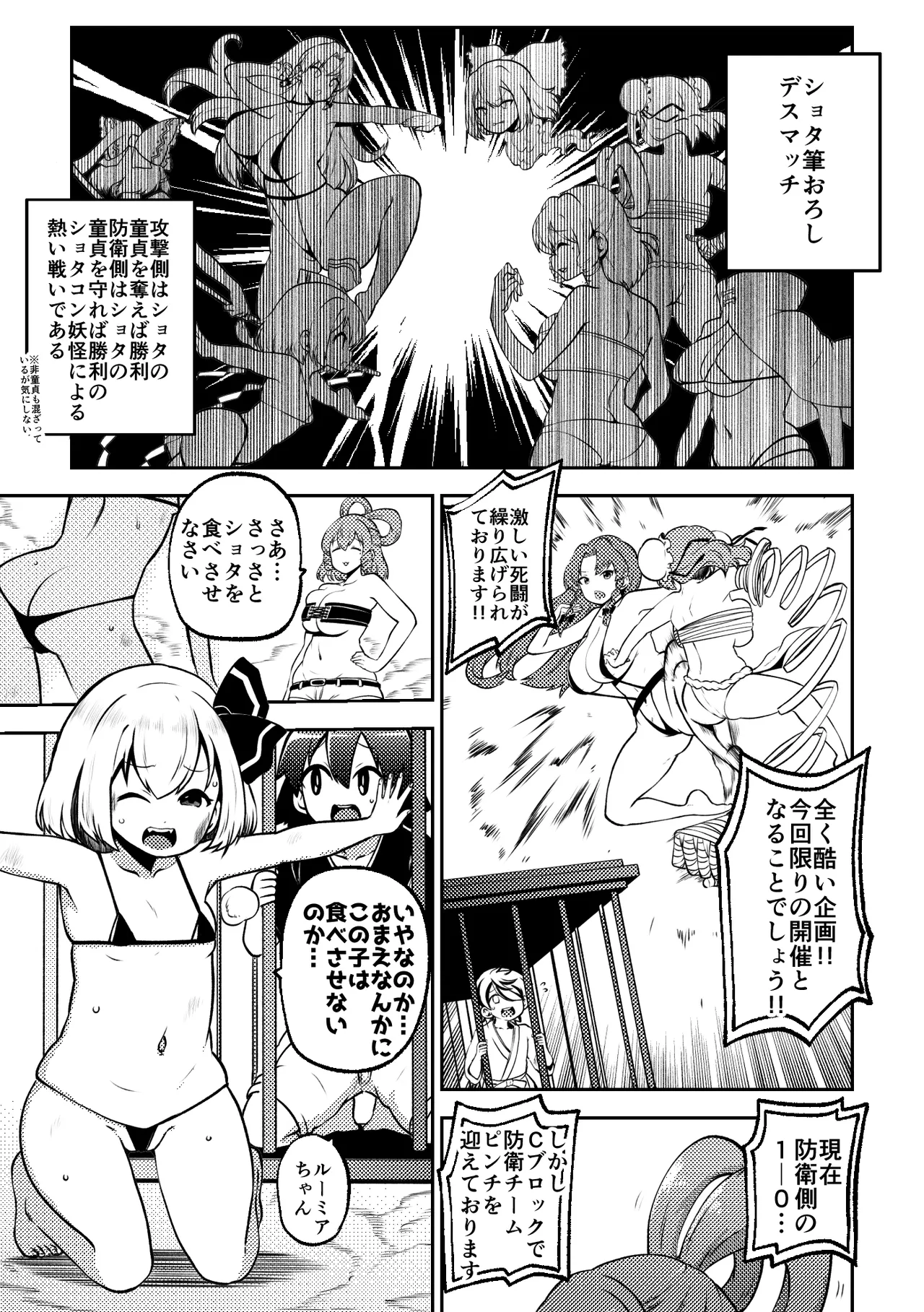 スケベな幻想少女集8 - page9