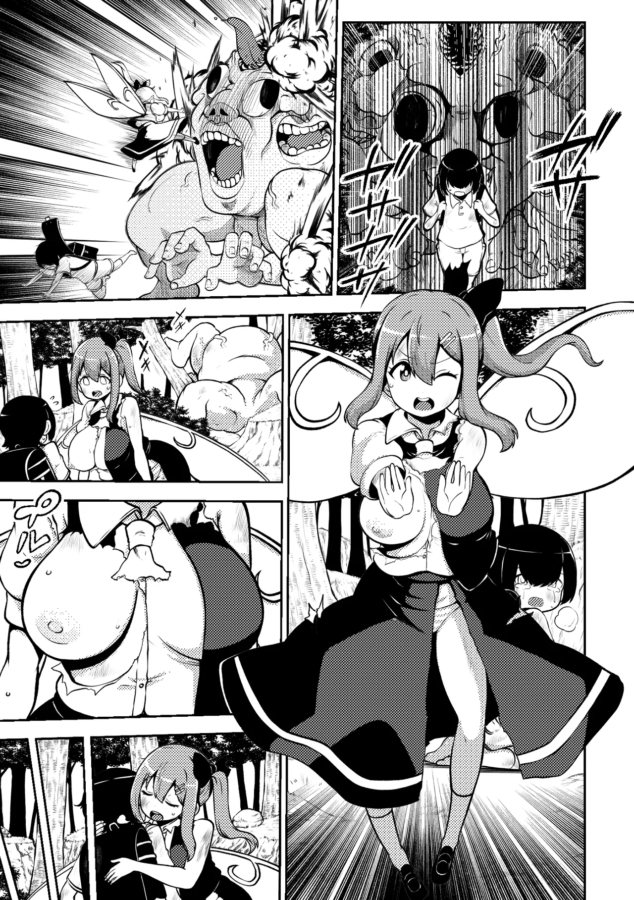 スケベな幻想少女集8 - page99