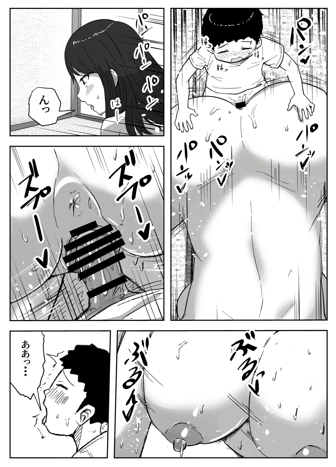 息子のオナニーを禁止したいシンママの話 - page22