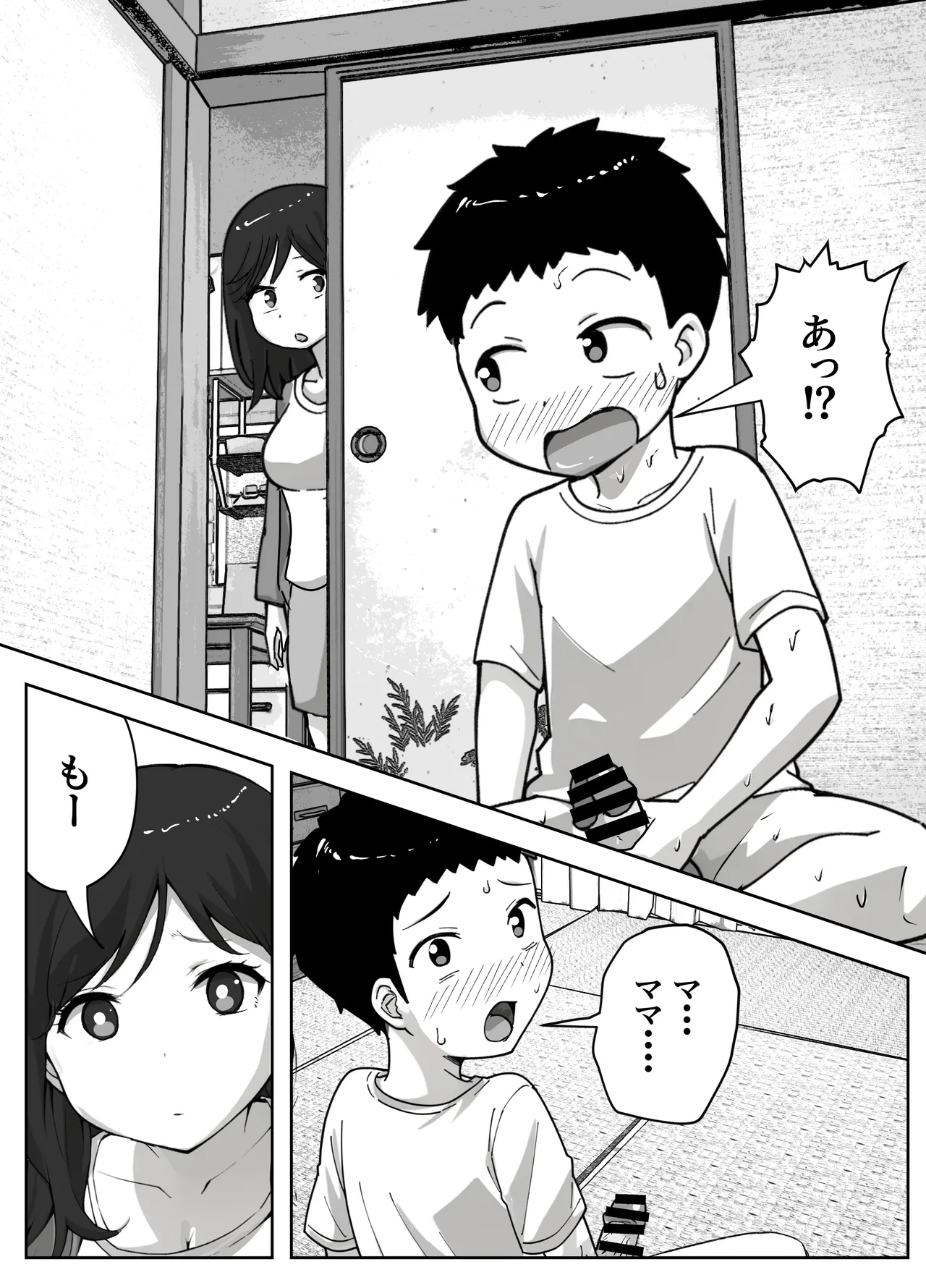 息子のオナニーを禁止したいシンママの話 - page4