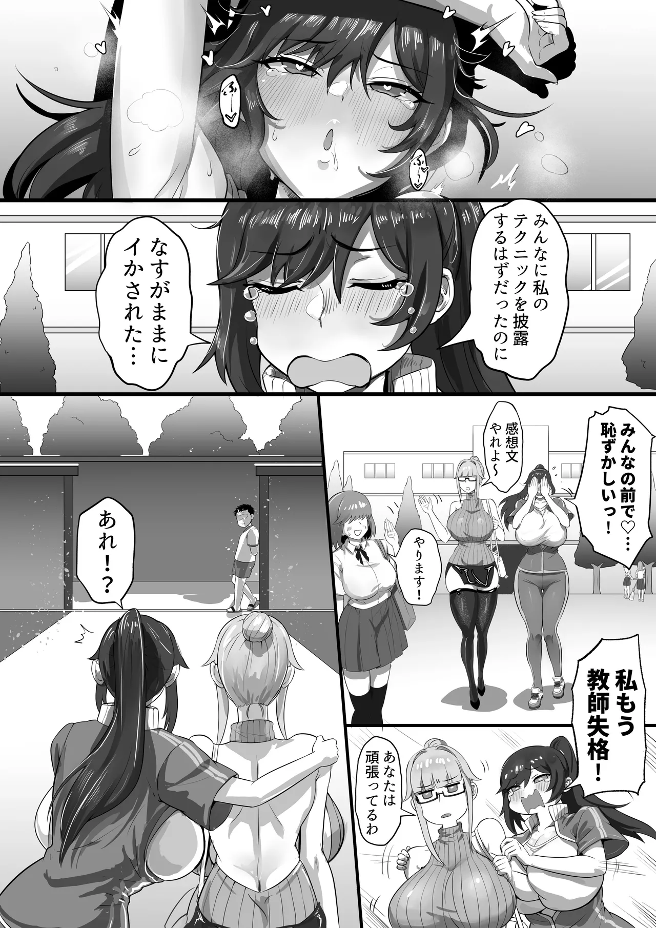 EDしか生まれない島で唯一の絶倫2 - page23