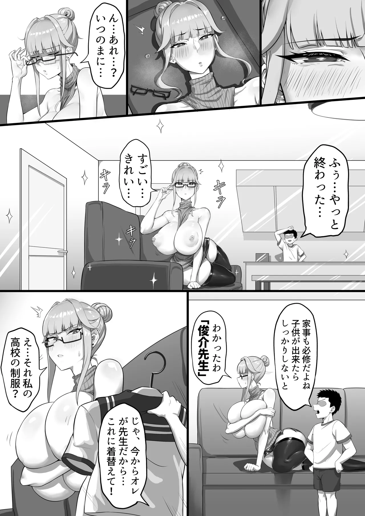 EDしか生まれない島で唯一の絶倫2 - page28