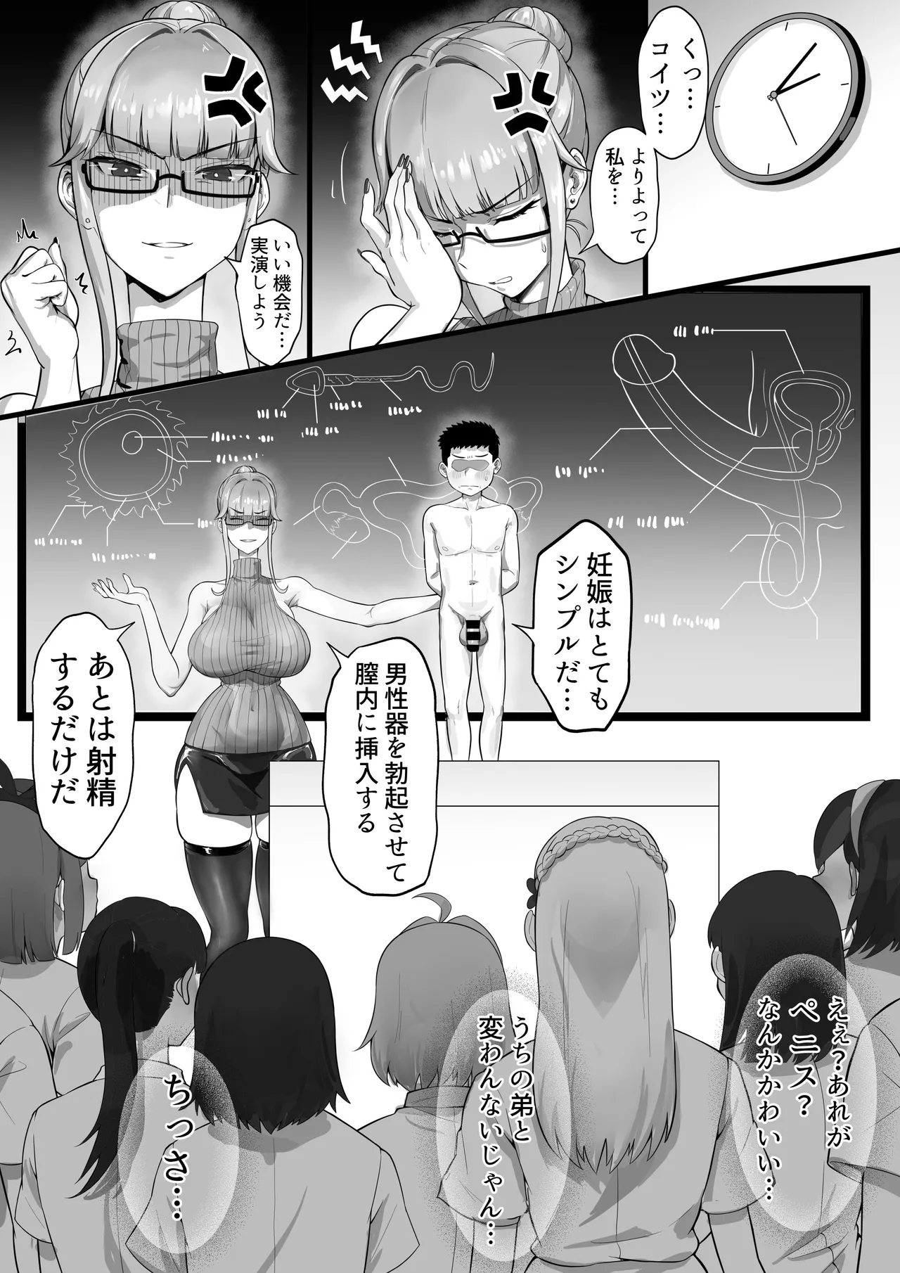 EDしか生まれない島で唯一の絶倫2 - page7