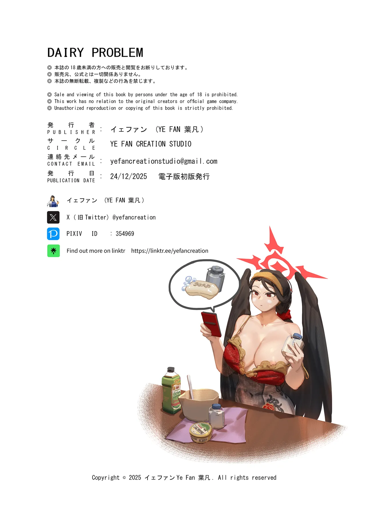 Dairy Problem - page49