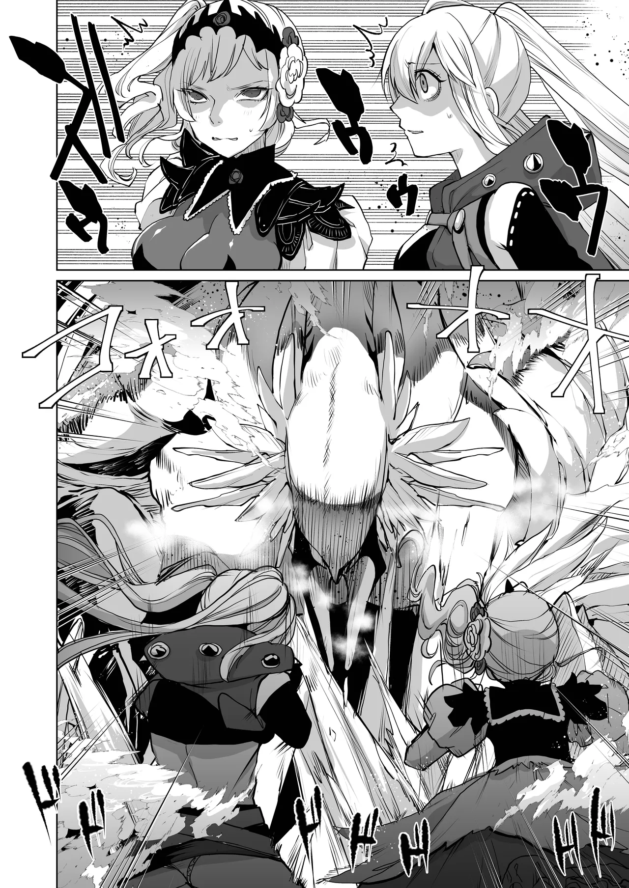 クエスト失敗 - page11