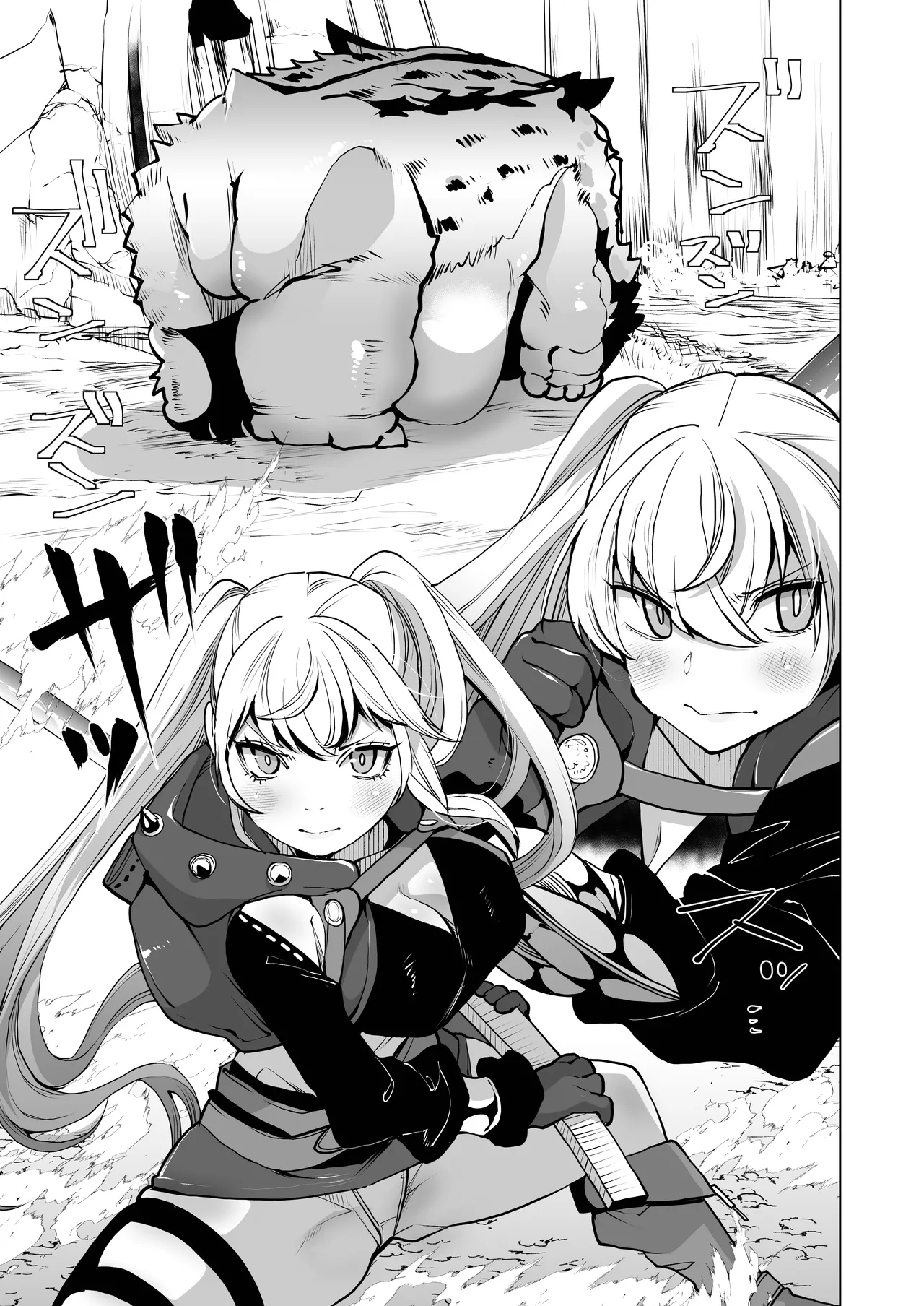 クエスト失敗 - page16