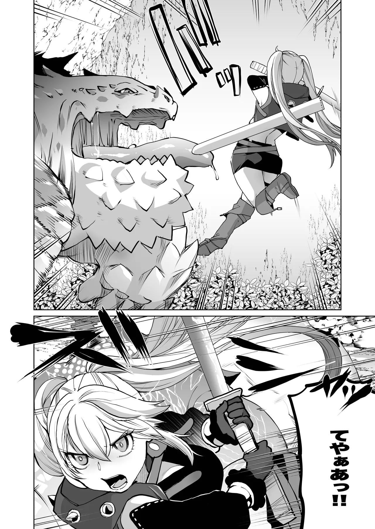 クエスト失敗 - page17