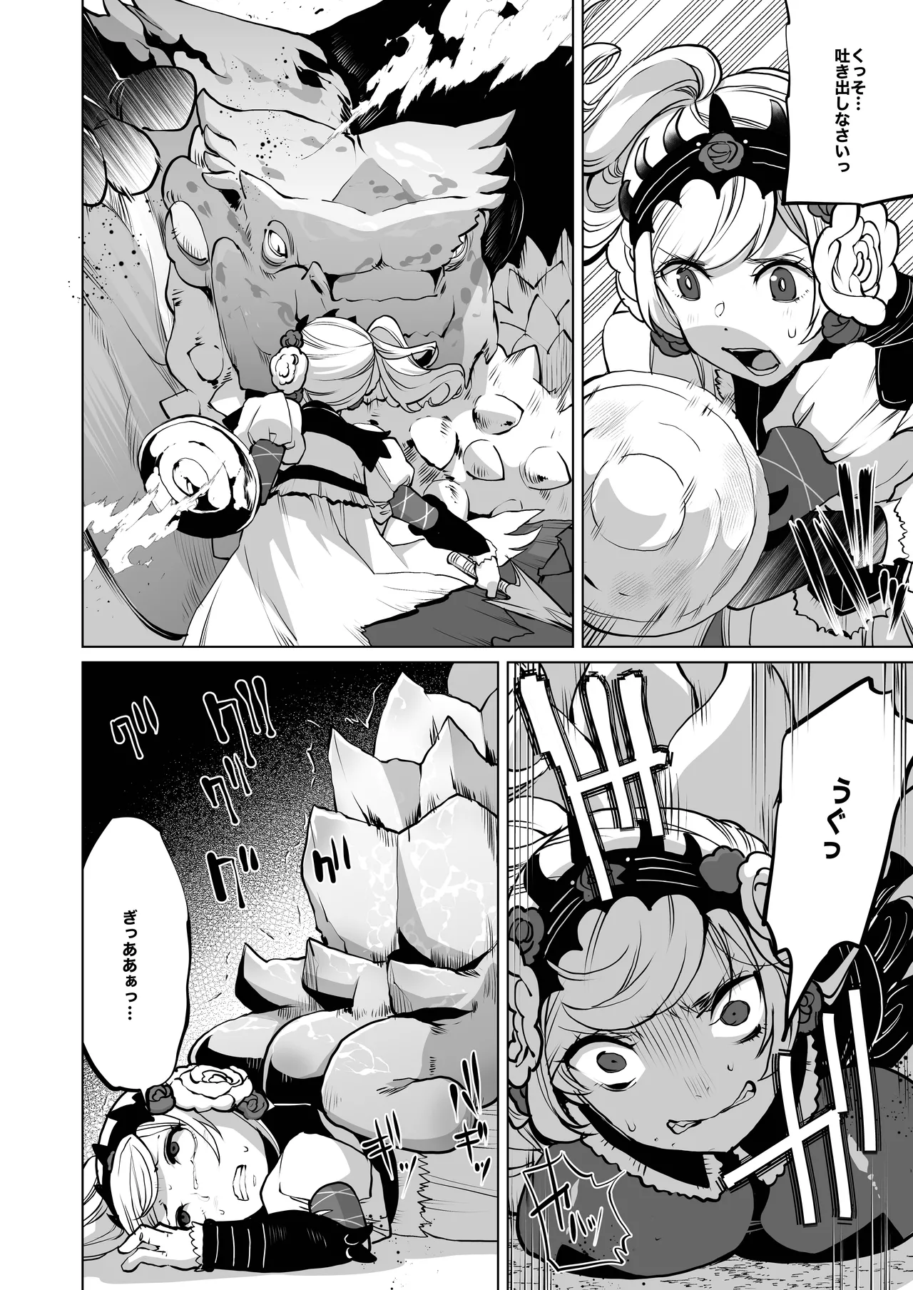 クエスト失敗 - page21