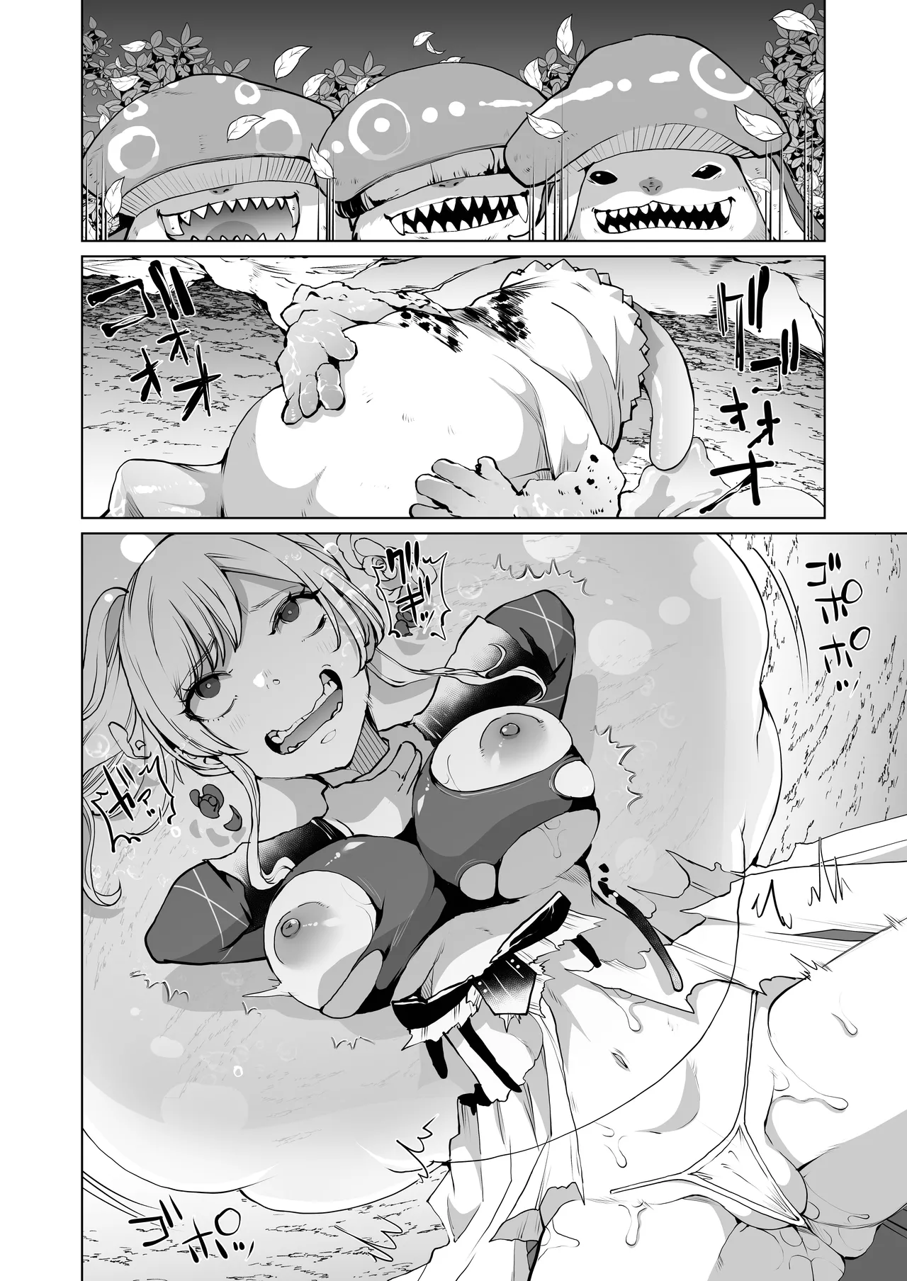 クエスト失敗 - page23