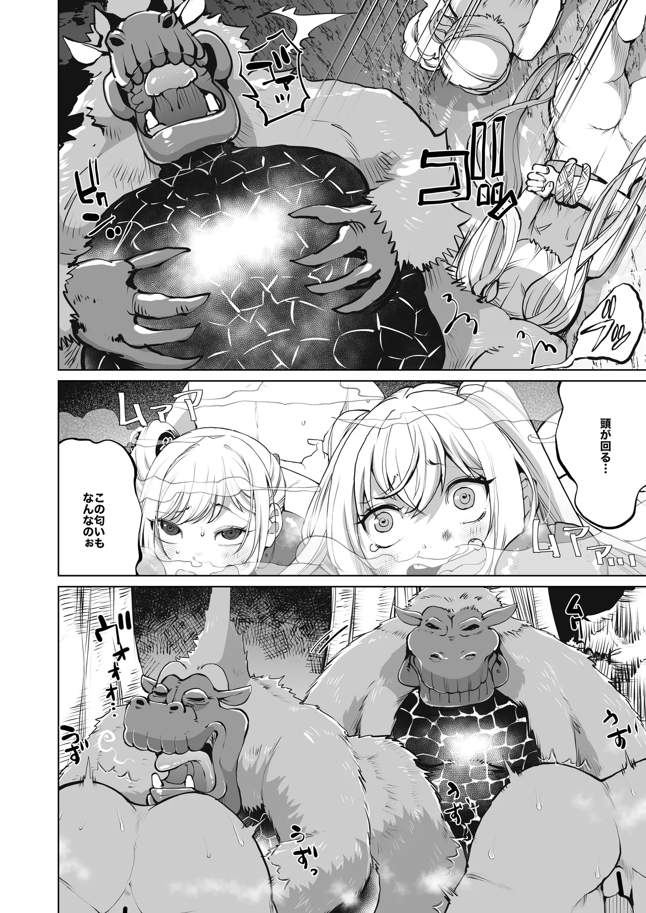 クエスト失敗 - page27