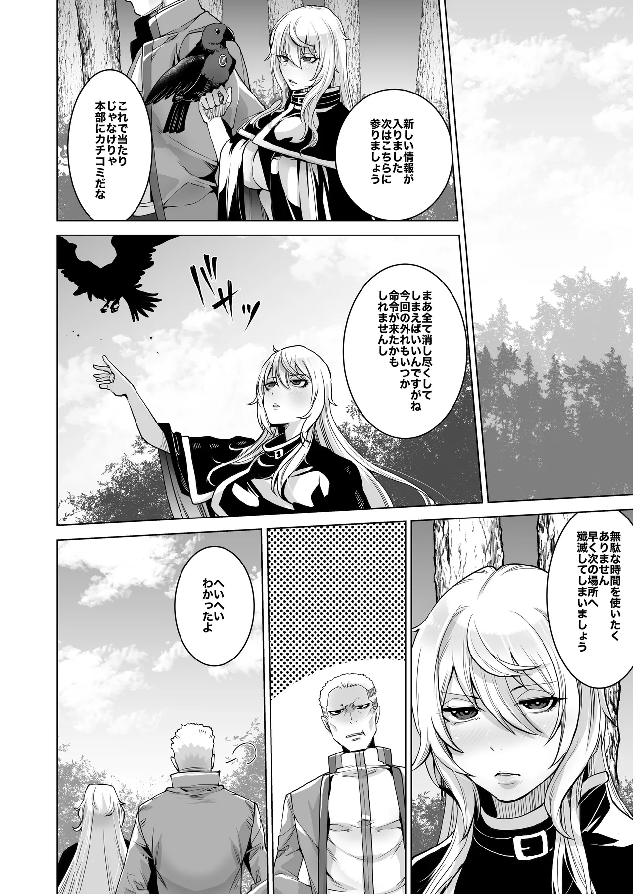 Skeb総集編001 - page14
