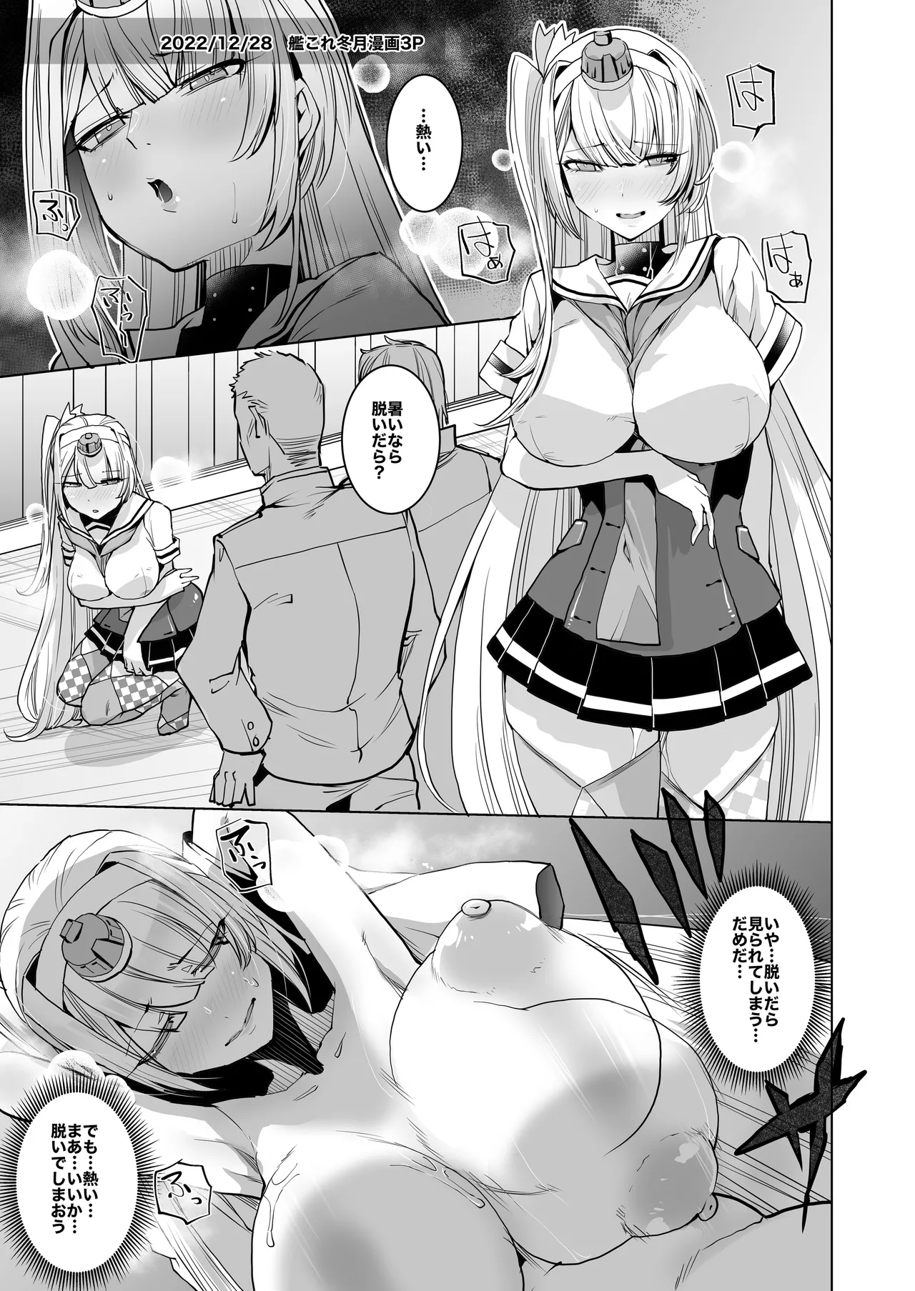 Skeb総集編001 - page15