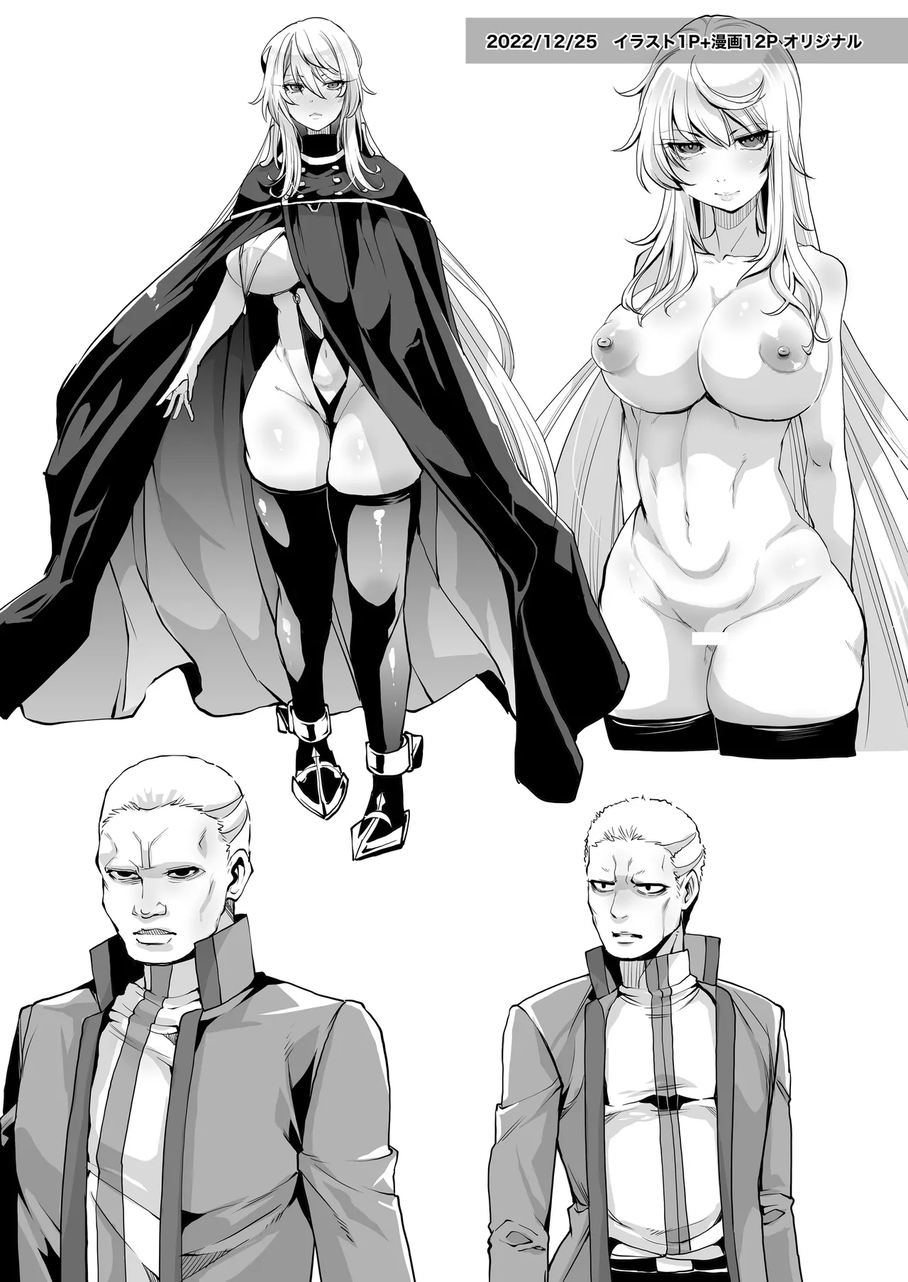 Skeb総集編001 - page2