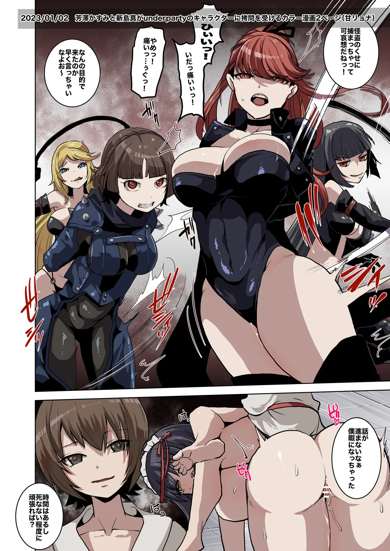 Skeb総集編001 - page24