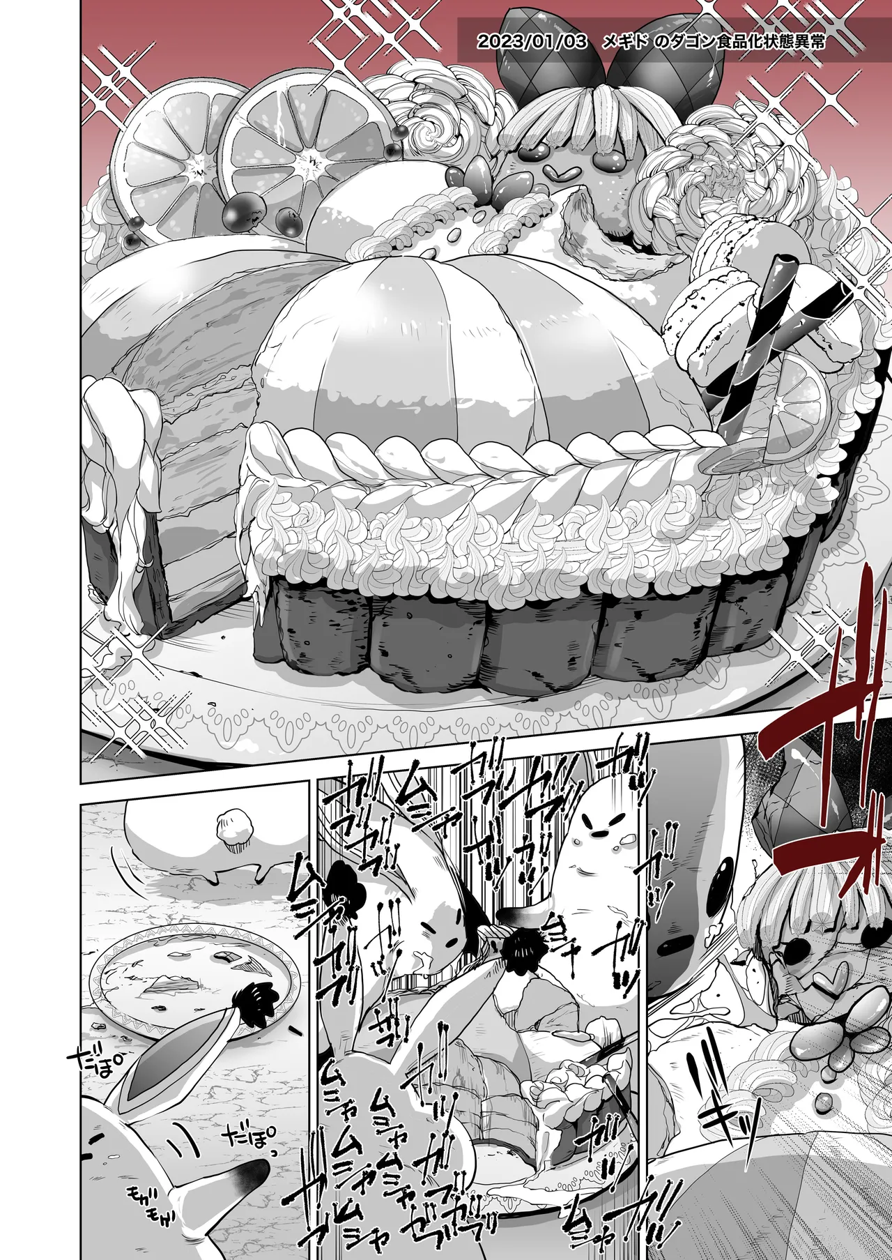 Skeb総集編001 - page26