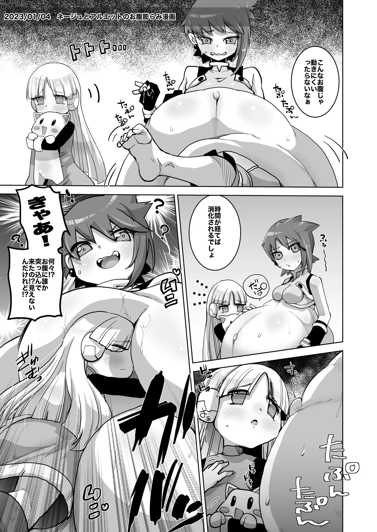 Skeb総集編001 - page27