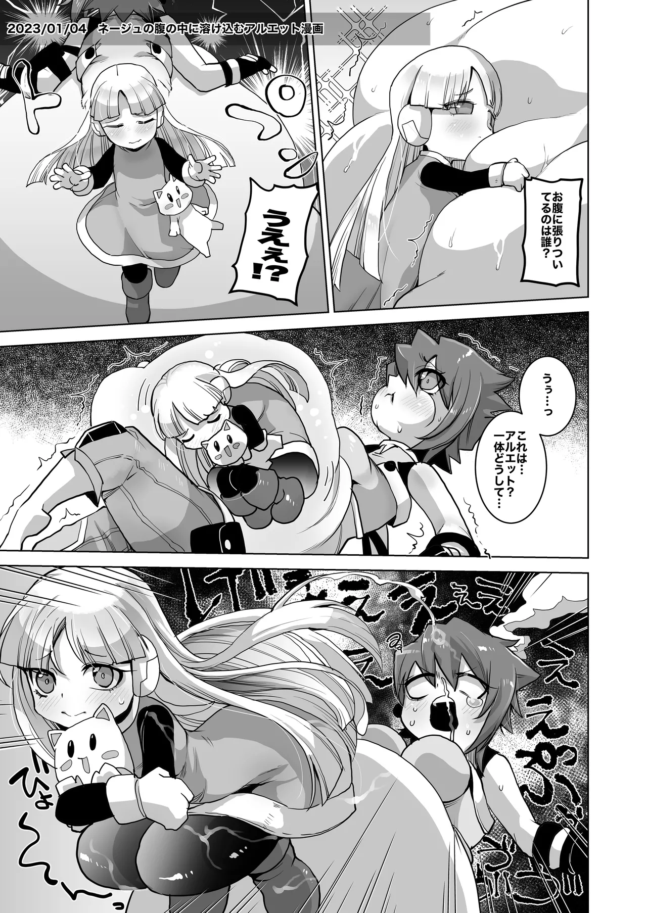 Skeb総集編001 - page29
