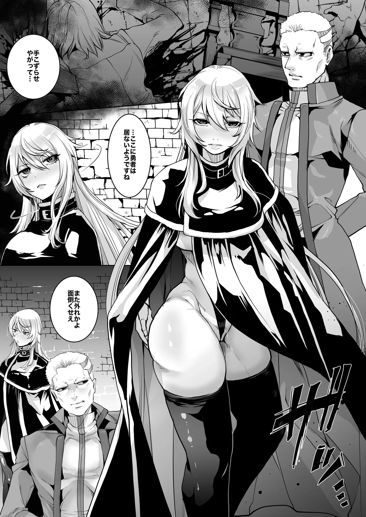 Skeb総集編001 - page3