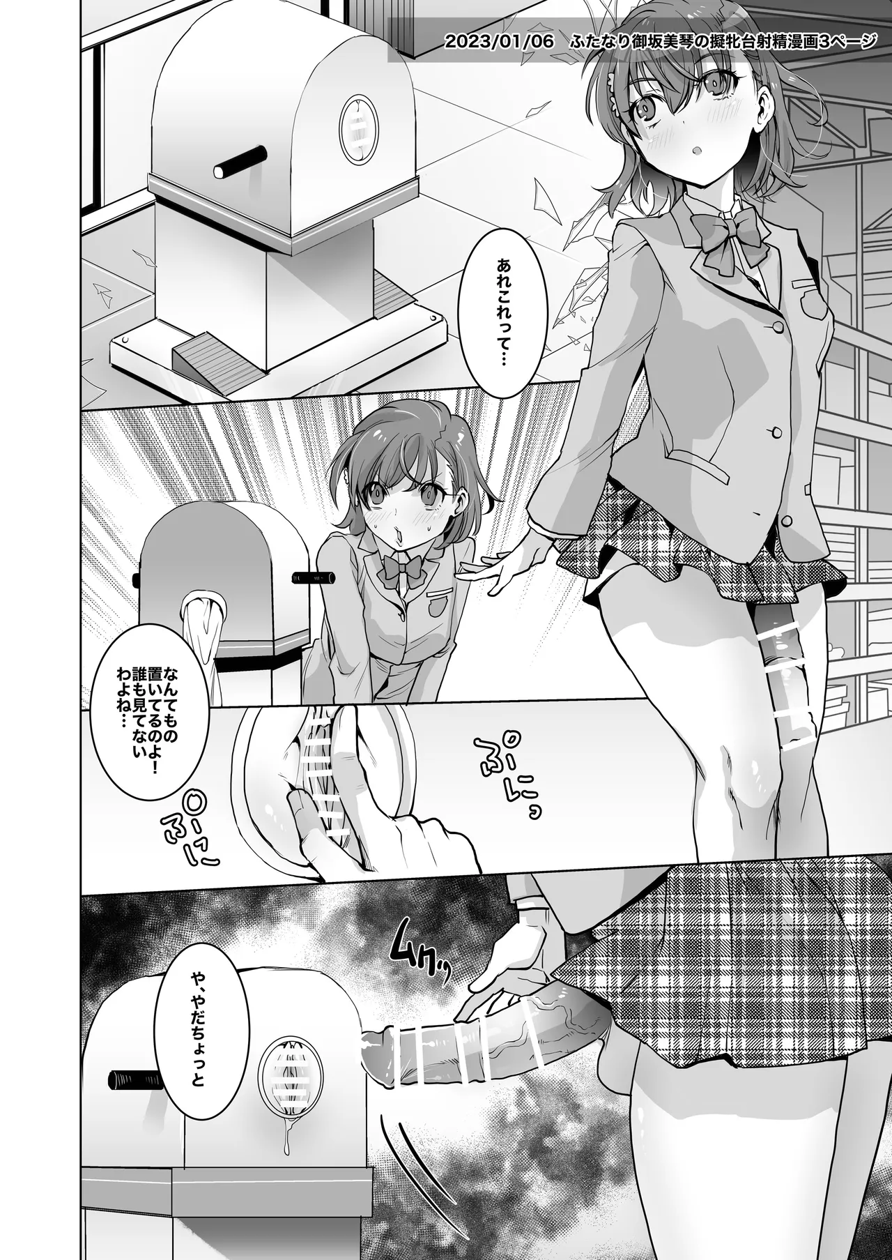 Skeb総集編001 - page30