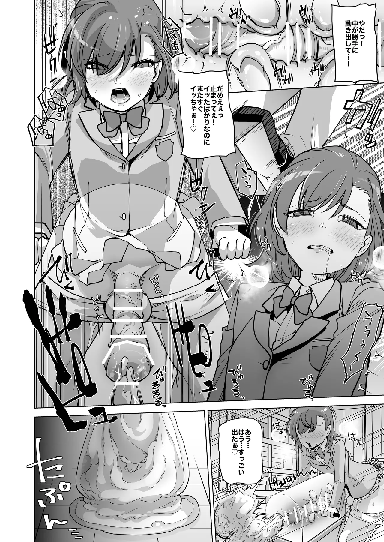 Skeb総集編001 - page32