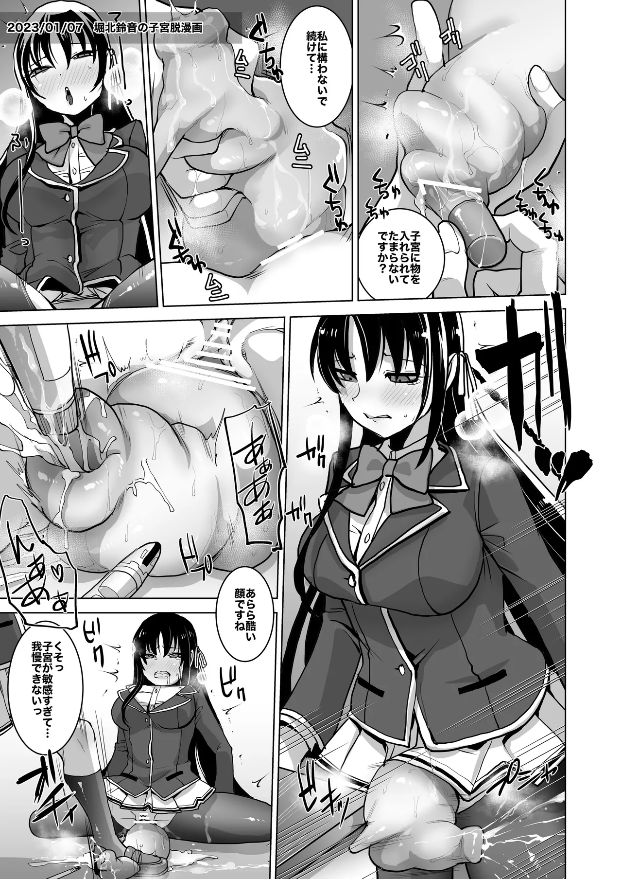 Skeb総集編001 - page33