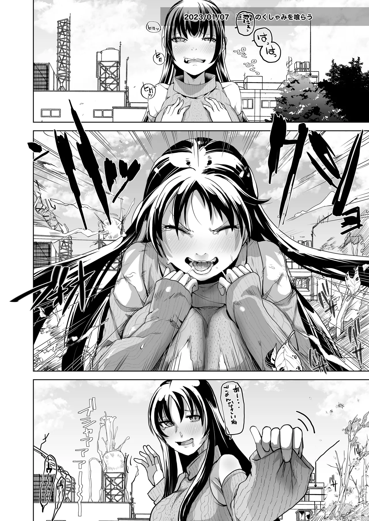 Skeb総集編001 - page34