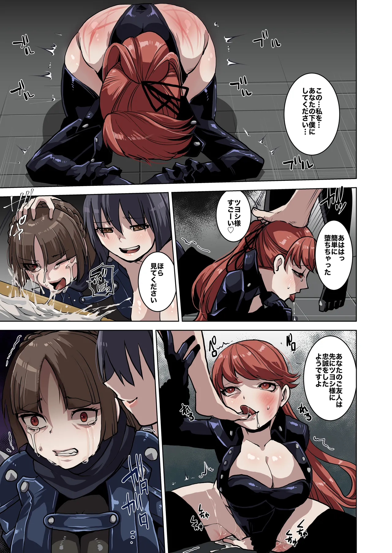 Skeb総集編001 - page39
