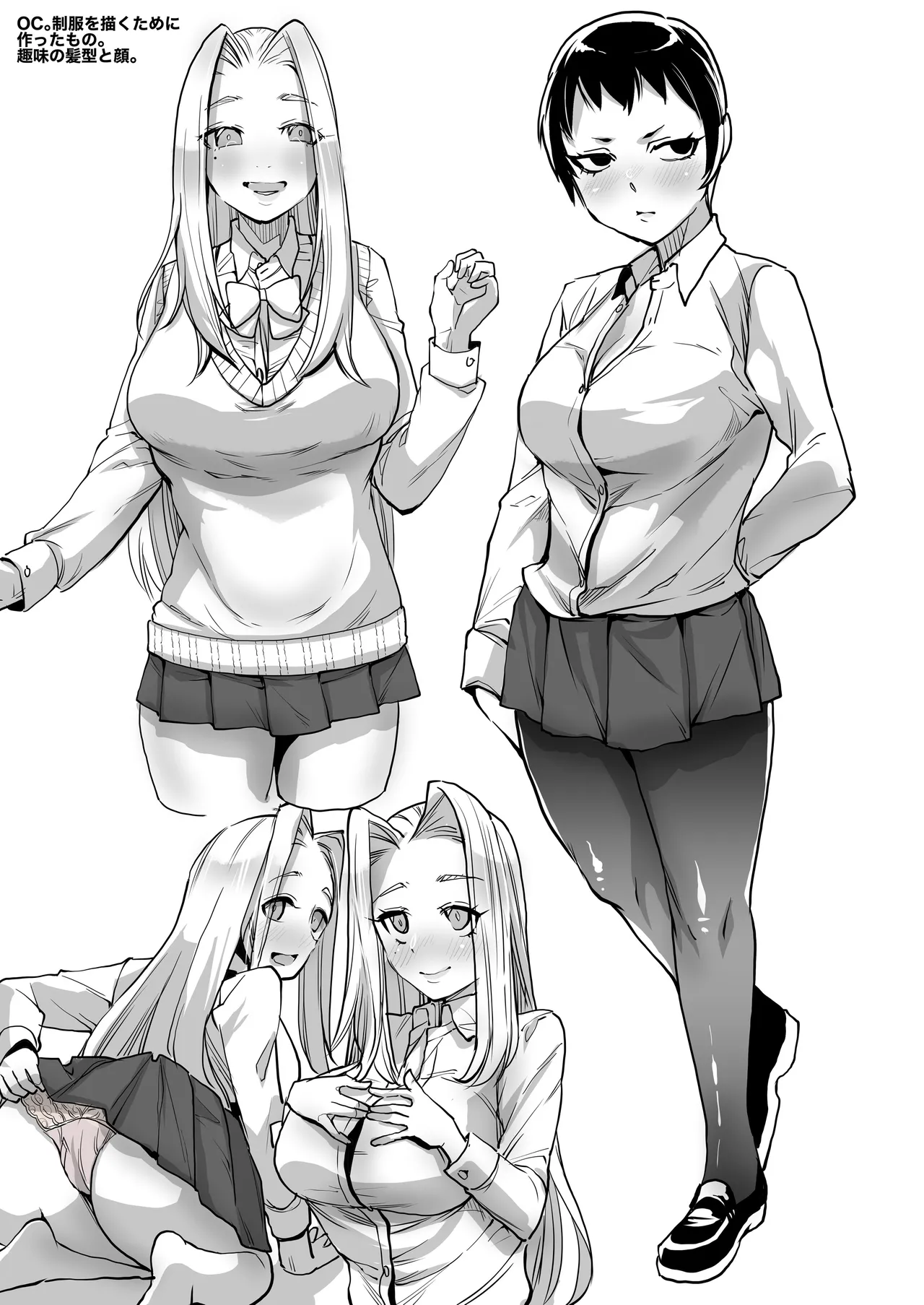 Skeb総集編001 - page43