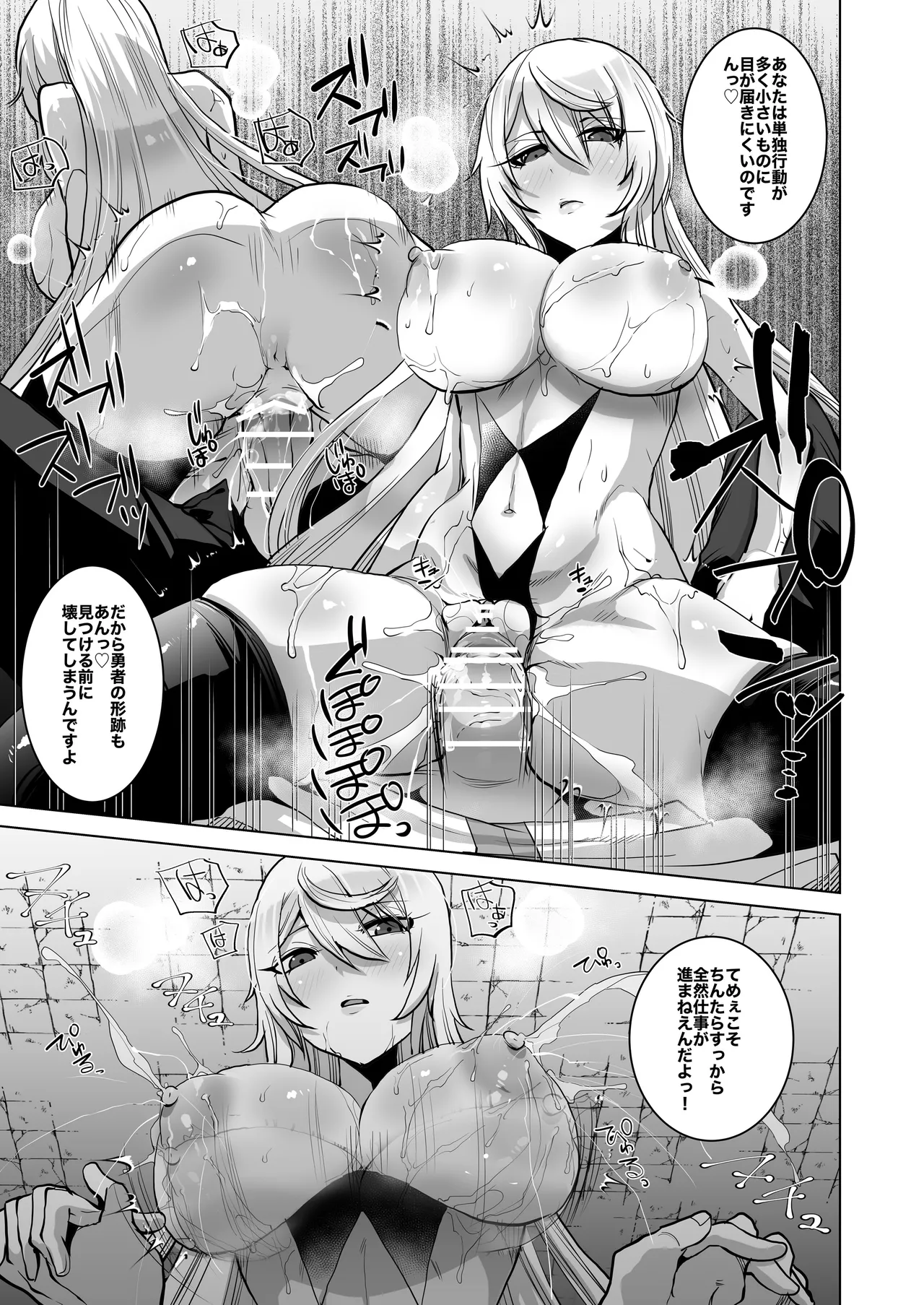 Skeb総集編001 - page9