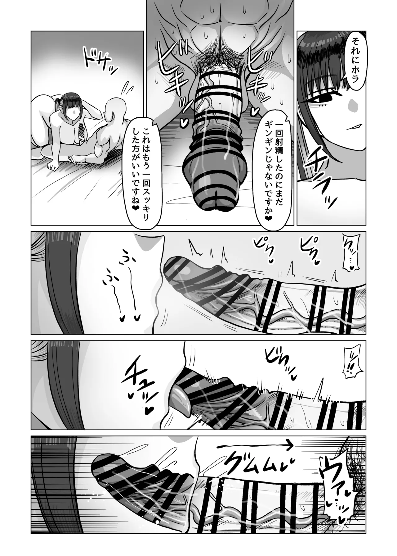 SEXパーソナルトレーナーの無表情巨乳お姉さんに淡々と筆おろしてもらう話 - page19