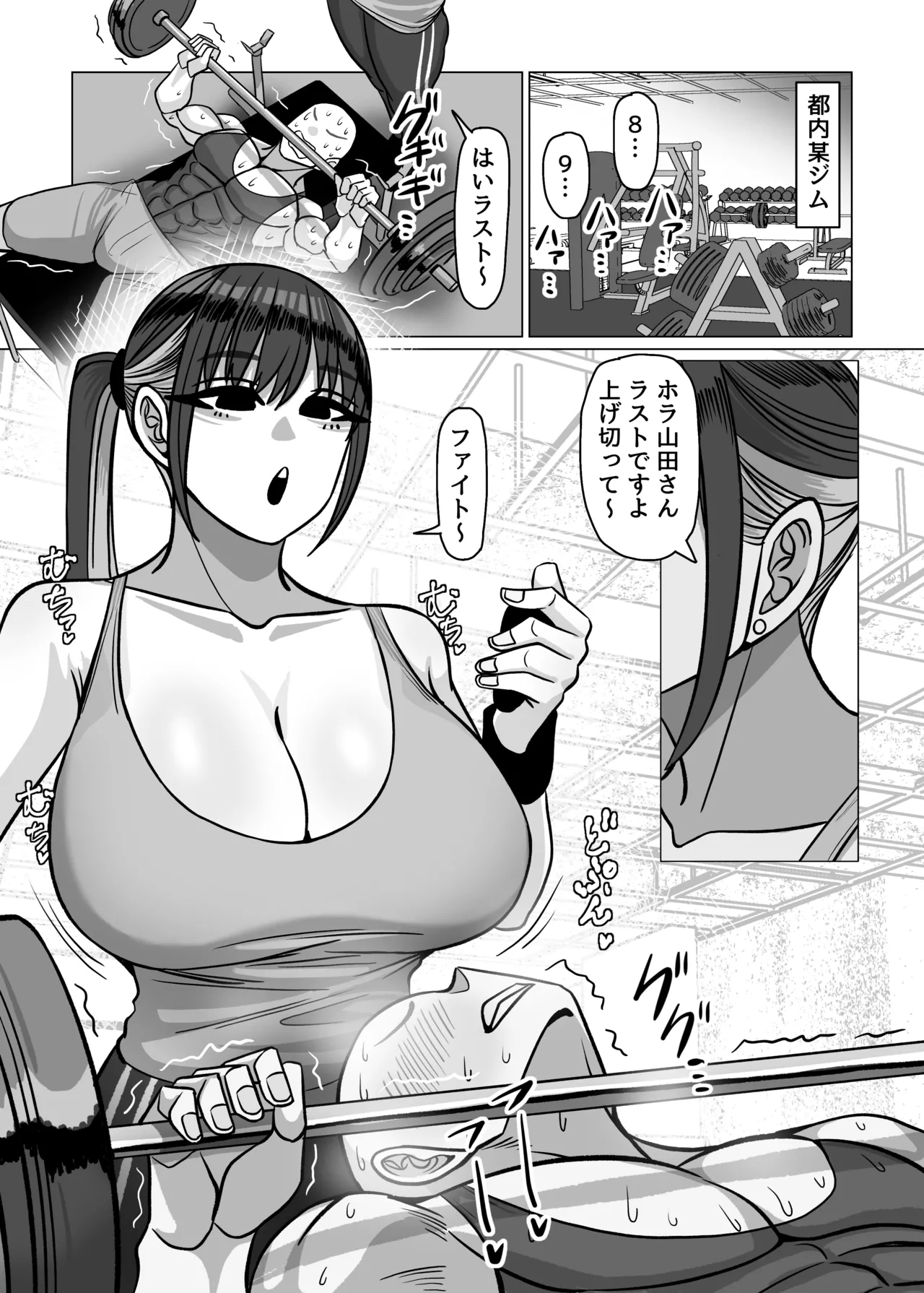 SEXパーソナルトレーナーの無表情巨乳お姉さんに淡々と筆おろしてもらう話 - page2
