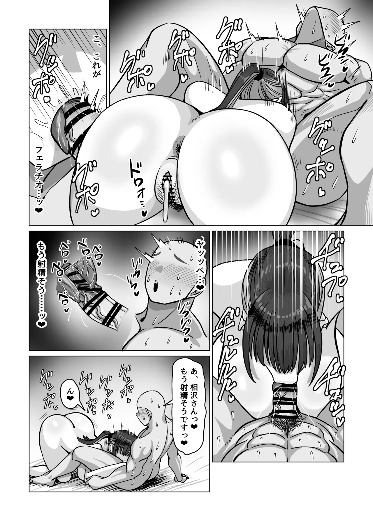 SEXパーソナルトレーナーの無表情巨乳お姉さんに淡々と筆おろしてもらう話 - page20