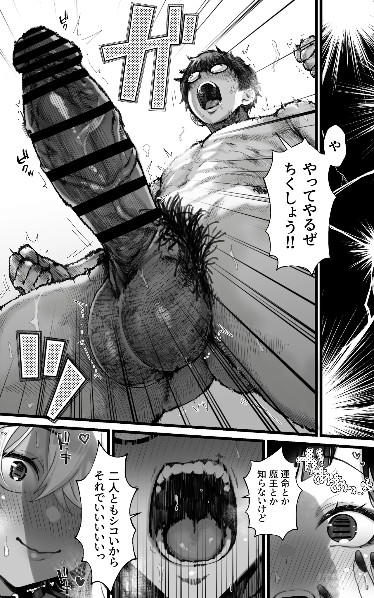 オカズギャルハーレム〜魔王様が覚醒するまでフェラもパイズリも3pも何から何まで全身全霊でご奉仕いたします！！ - page41