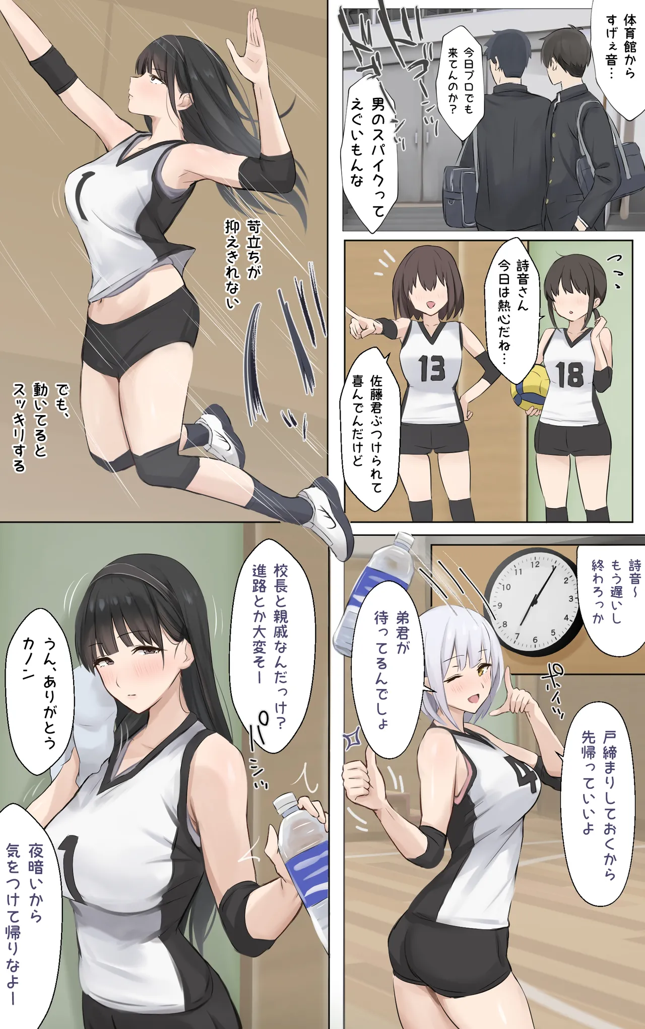 僕のお姉ちゃんは世界で一番強くてかっこいいんだ。 - page37