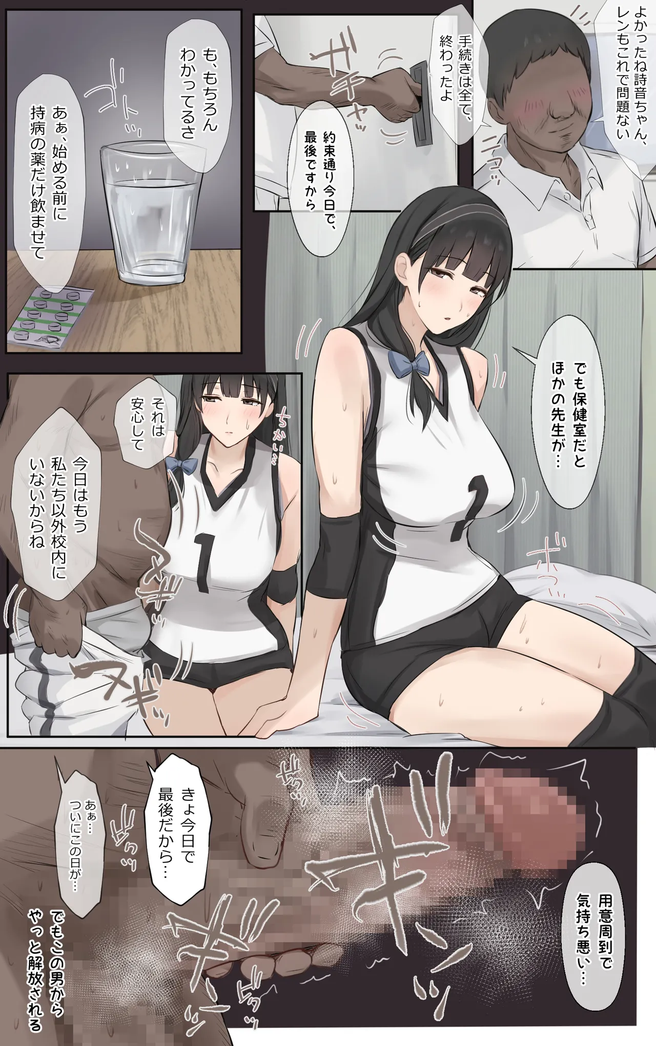 僕のお姉ちゃんは世界で一番強くてかっこいいんだ。 - page38