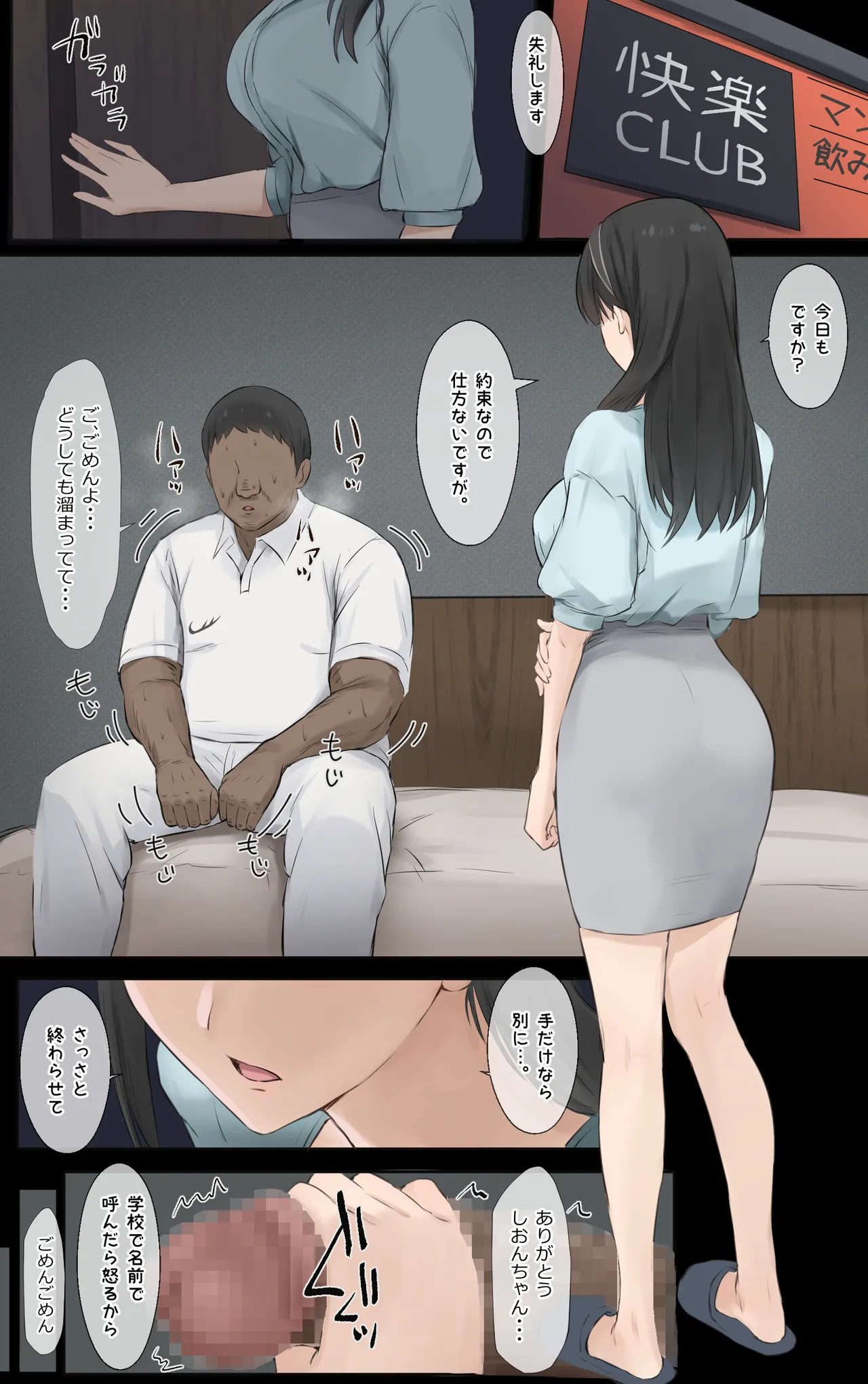 僕のお姉ちゃんは世界で一番強くてかっこいいんだ。 - page7