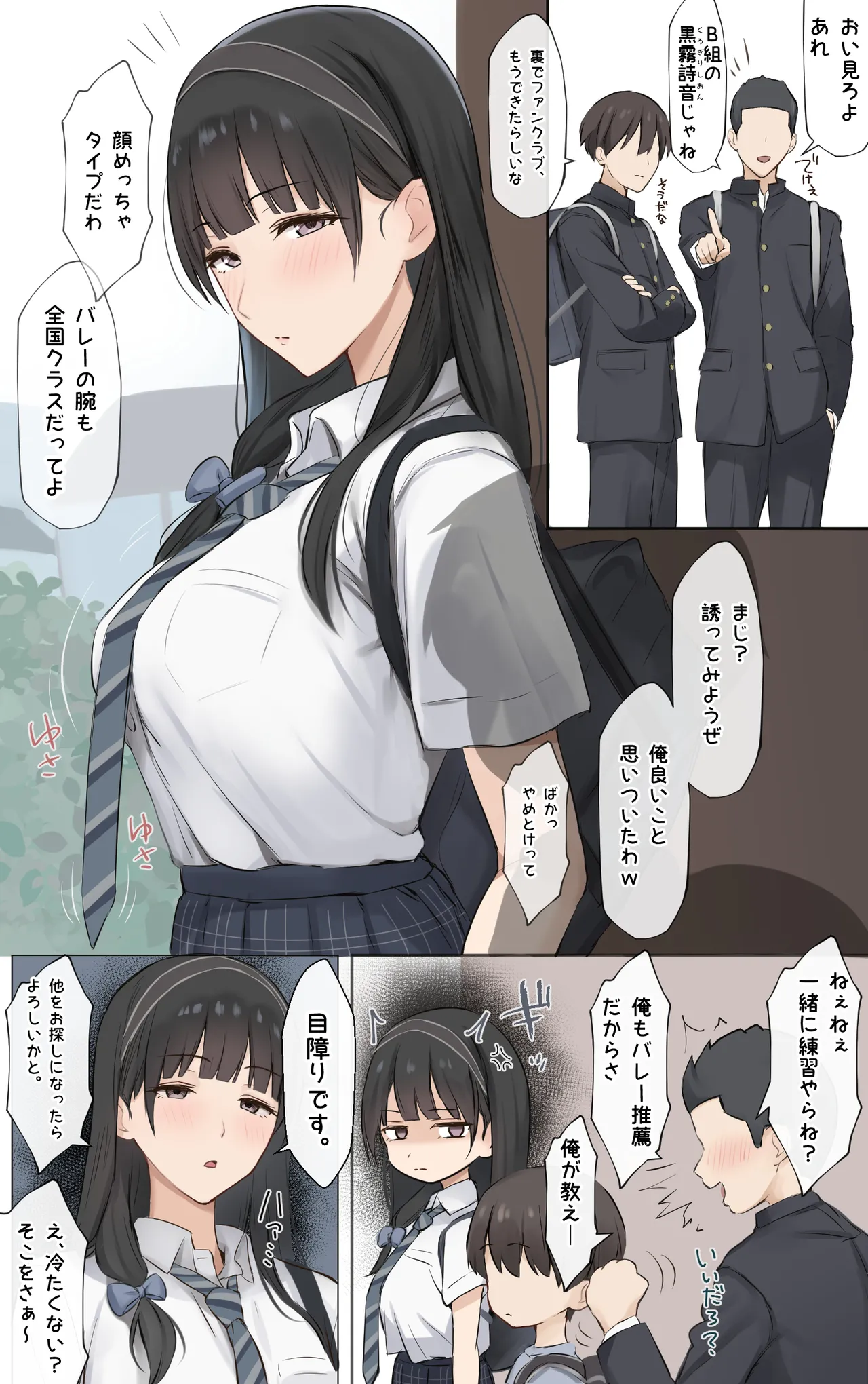 僕のお姉ちゃんは世界で一番強くてかっこいいんだ。 - page80