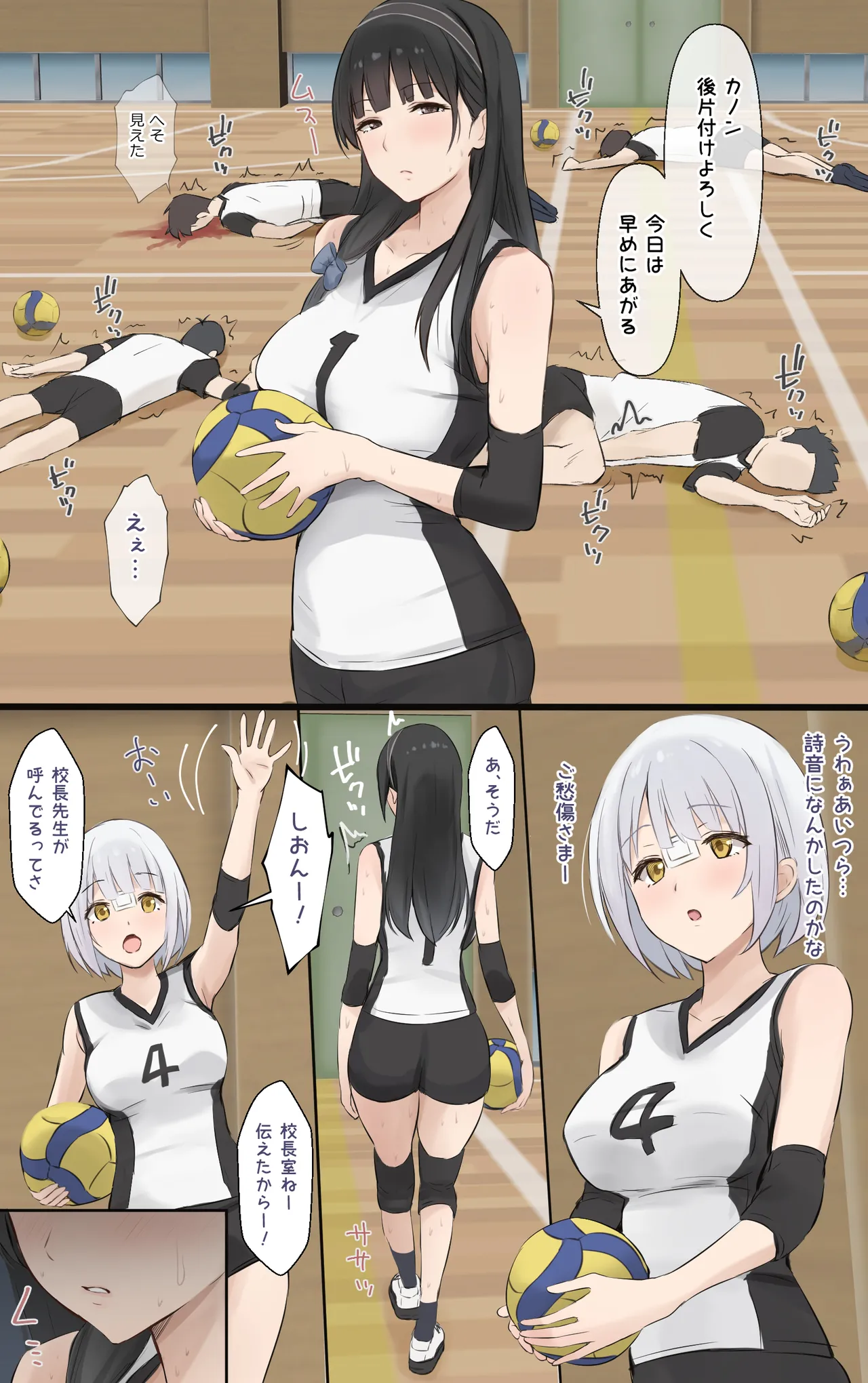 僕のお姉ちゃんは世界で一番強くてかっこいいんだ。 - page9