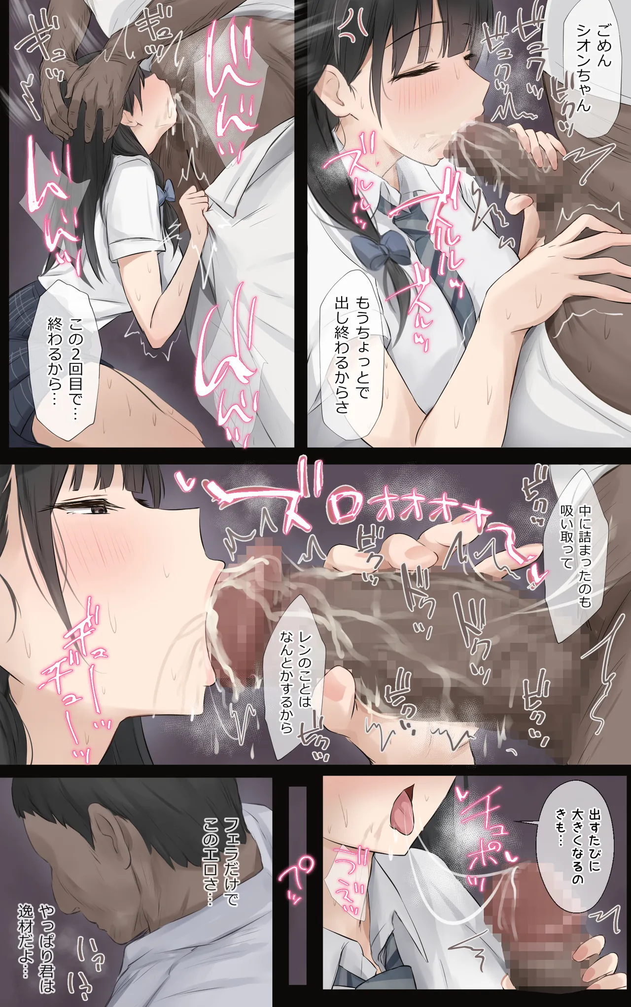 僕のお姉ちゃんは世界で一番強くてかっこいいんだ。 - page91