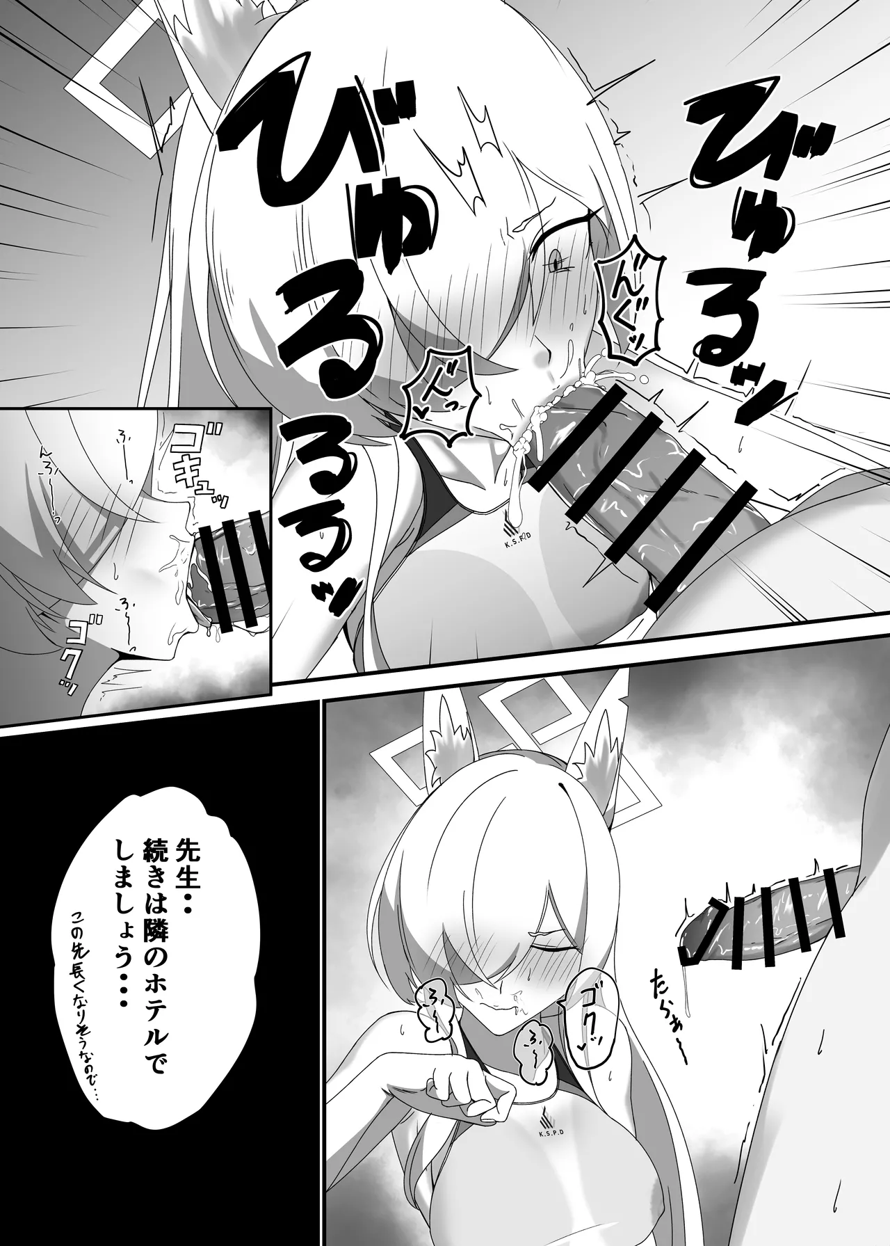 透けてますよ、カンナちゃん！ - page10
