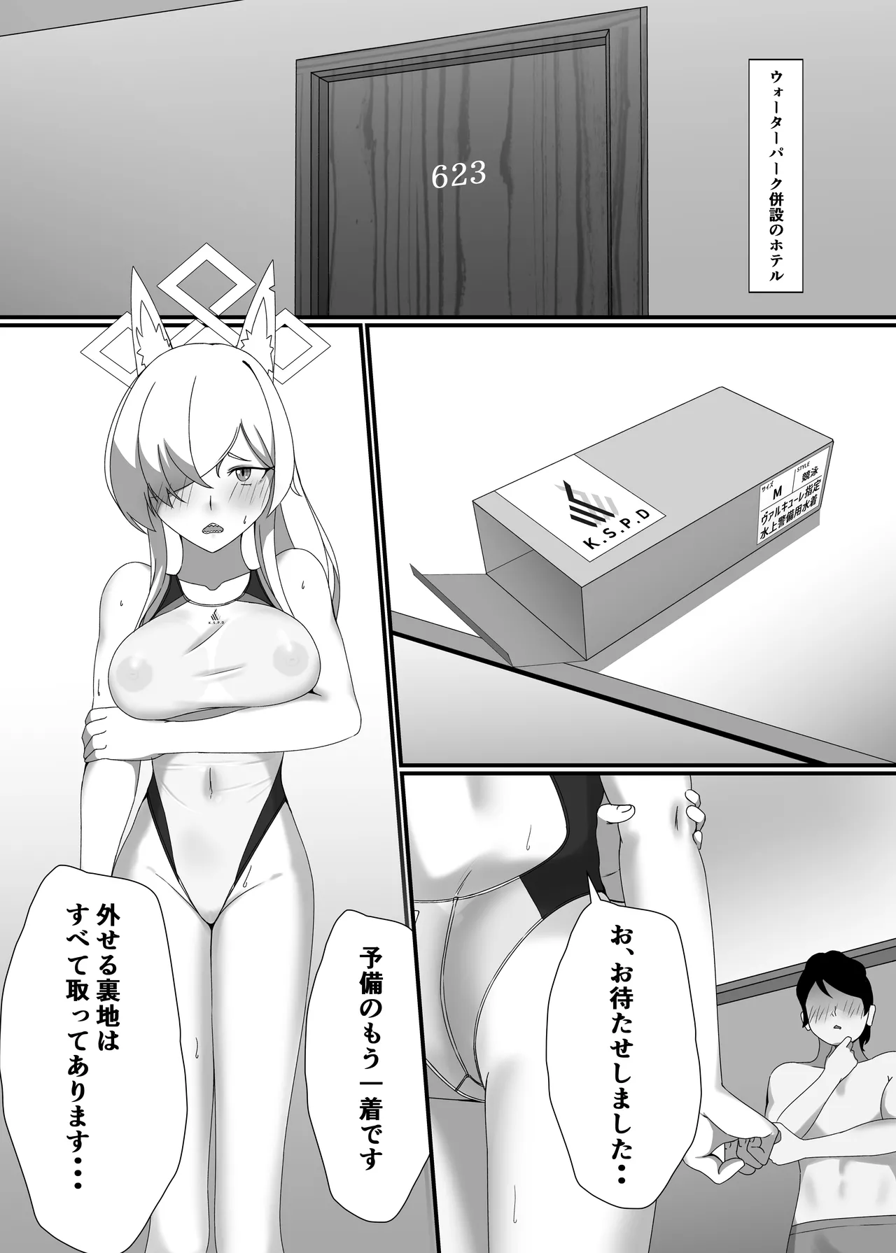 透けてますよ、カンナちゃん！ - page11