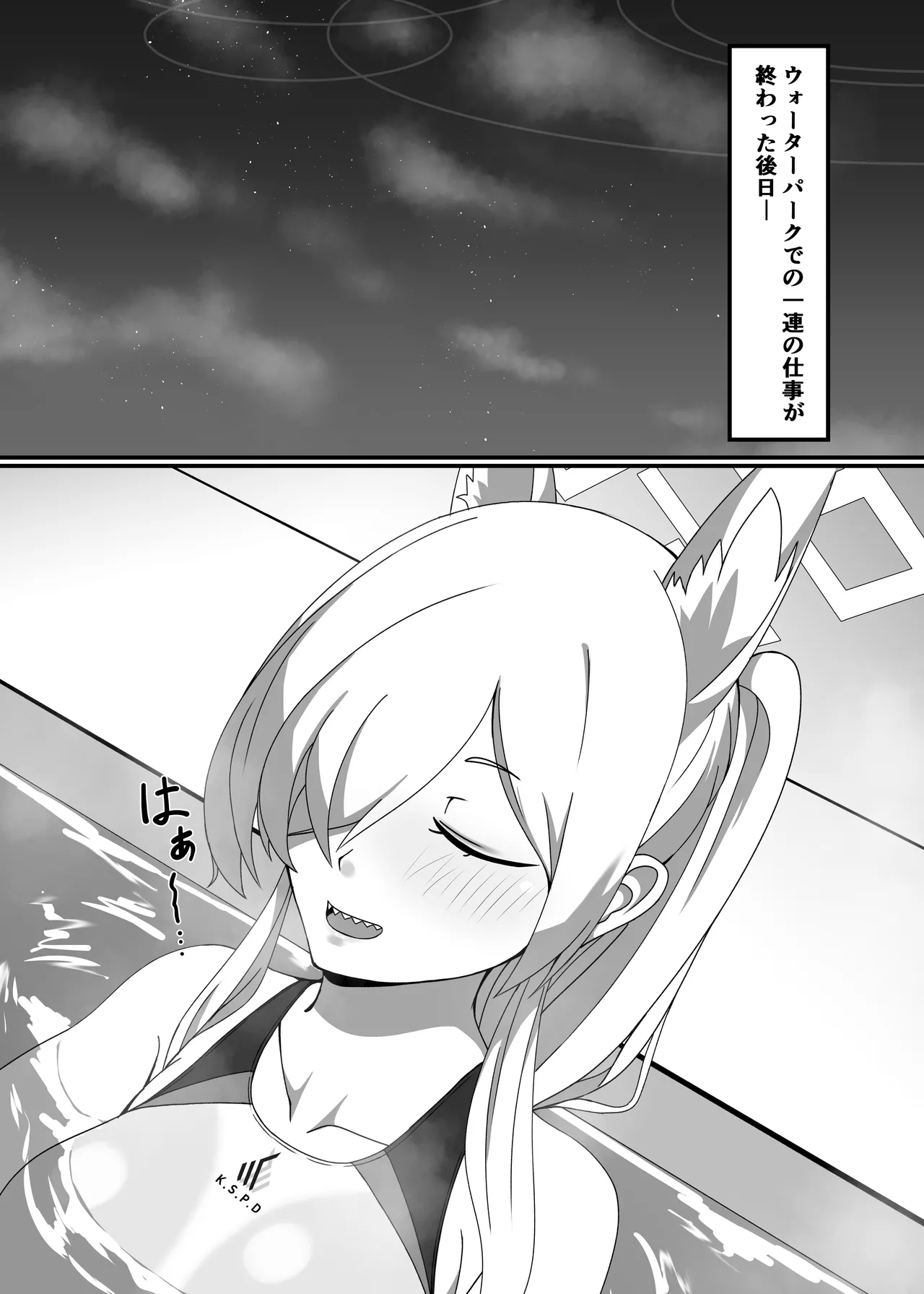 透けてますよ、カンナちゃん！ - page2