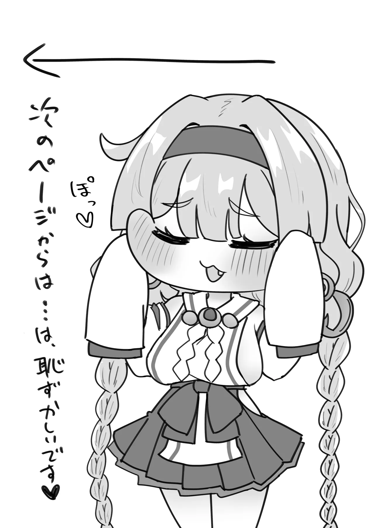 教主好みに躾けられたヨミが子宮も全部使って貰う修養録 - page18
