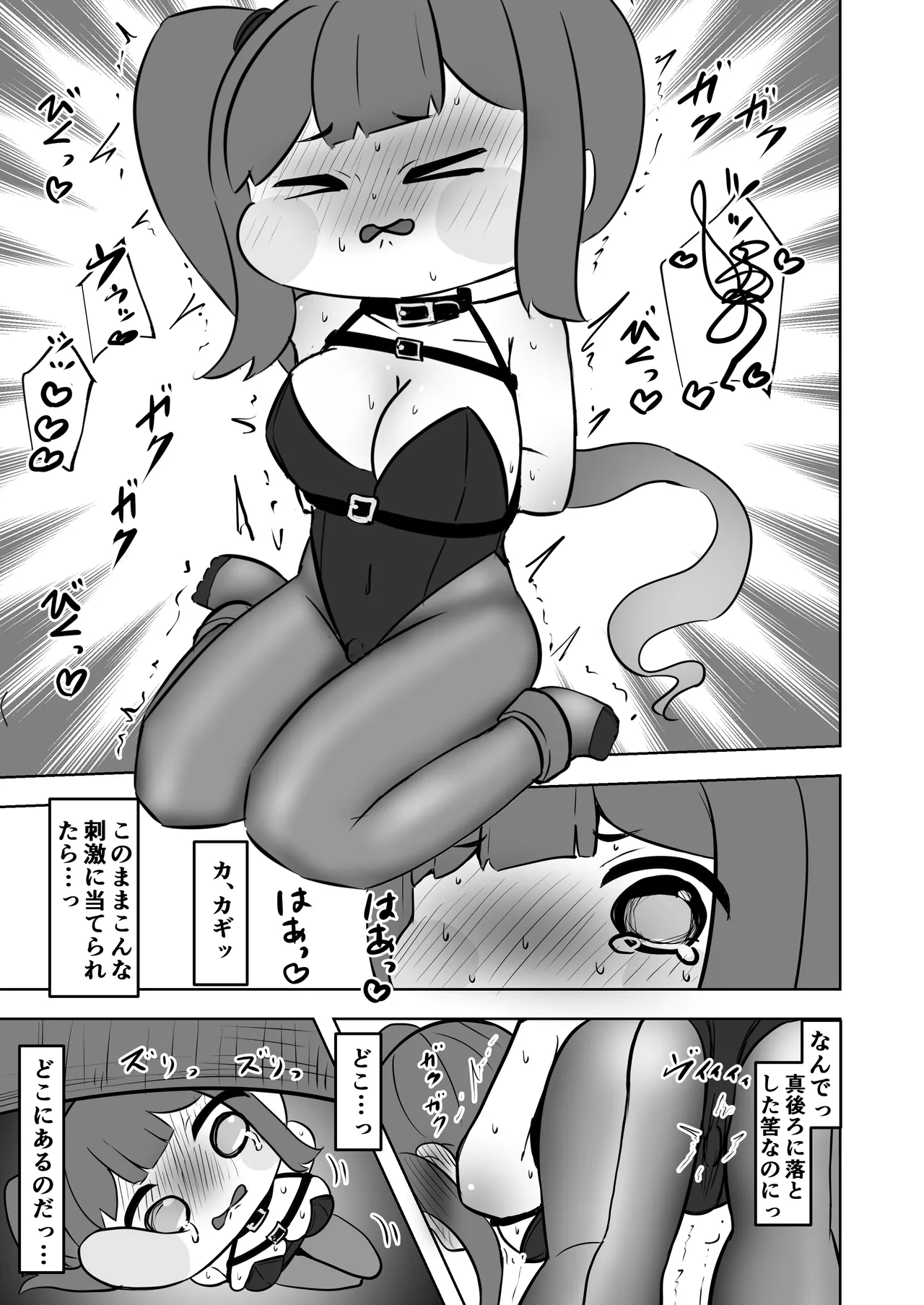 禁忌の鎖に繋がれし我 深淵にて終焉の独唱をするお話～自縛拘束オナニーをしていたらどんどん快楽の沼にハマってしまった～ - page18