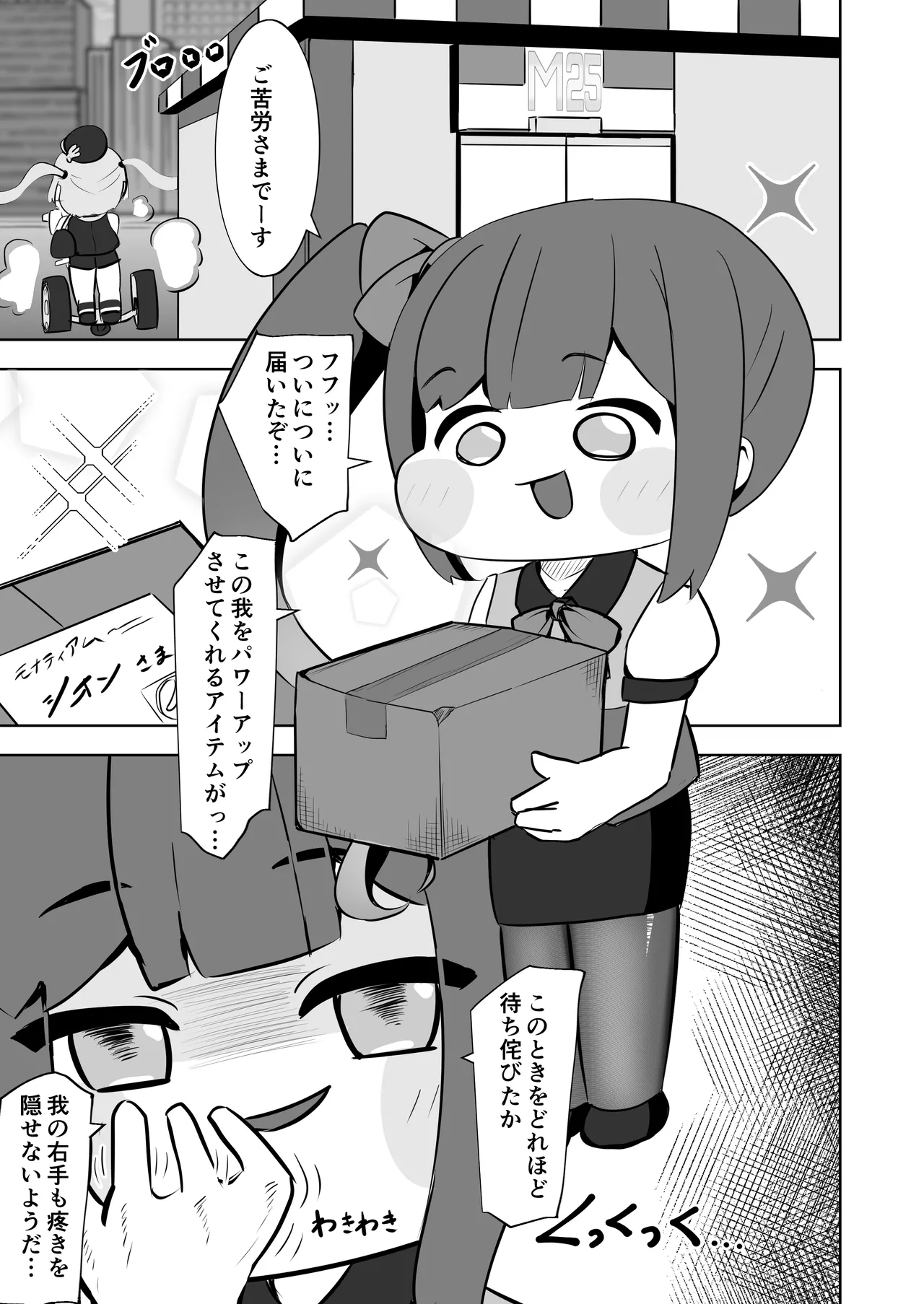 禁忌の鎖に繋がれし我 深淵にて終焉の独唱をするお話～自縛拘束オナニーをしていたらどんどん快楽の沼にハマってしまった～ - page2