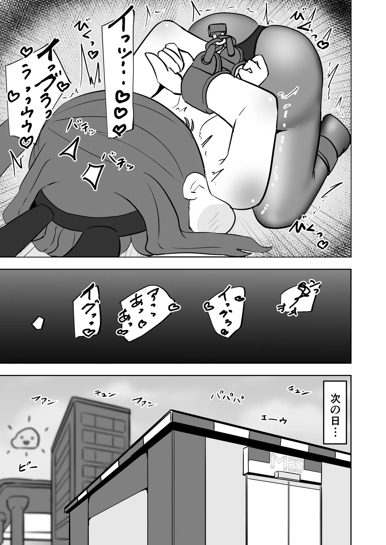 禁忌の鎖に繋がれし我 深淵にて終焉の独唱をするお話～自縛拘束オナニーをしていたらどんどん快楽の沼にハマってしまった～ - page20
