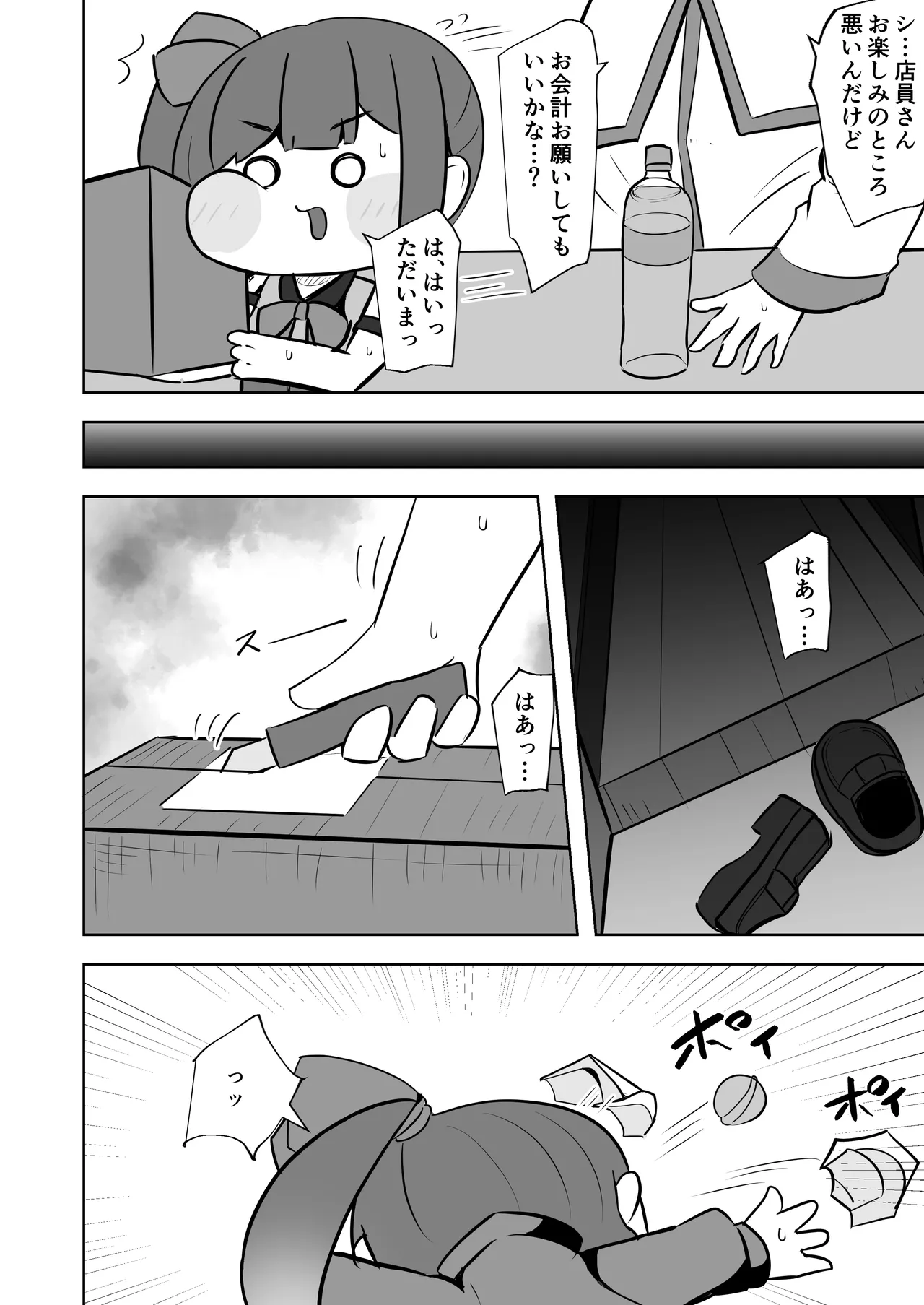 禁忌の鎖に繋がれし我 深淵にて終焉の独唱をするお話～自縛拘束オナニーをしていたらどんどん快楽の沼にハマってしまった～ - page3